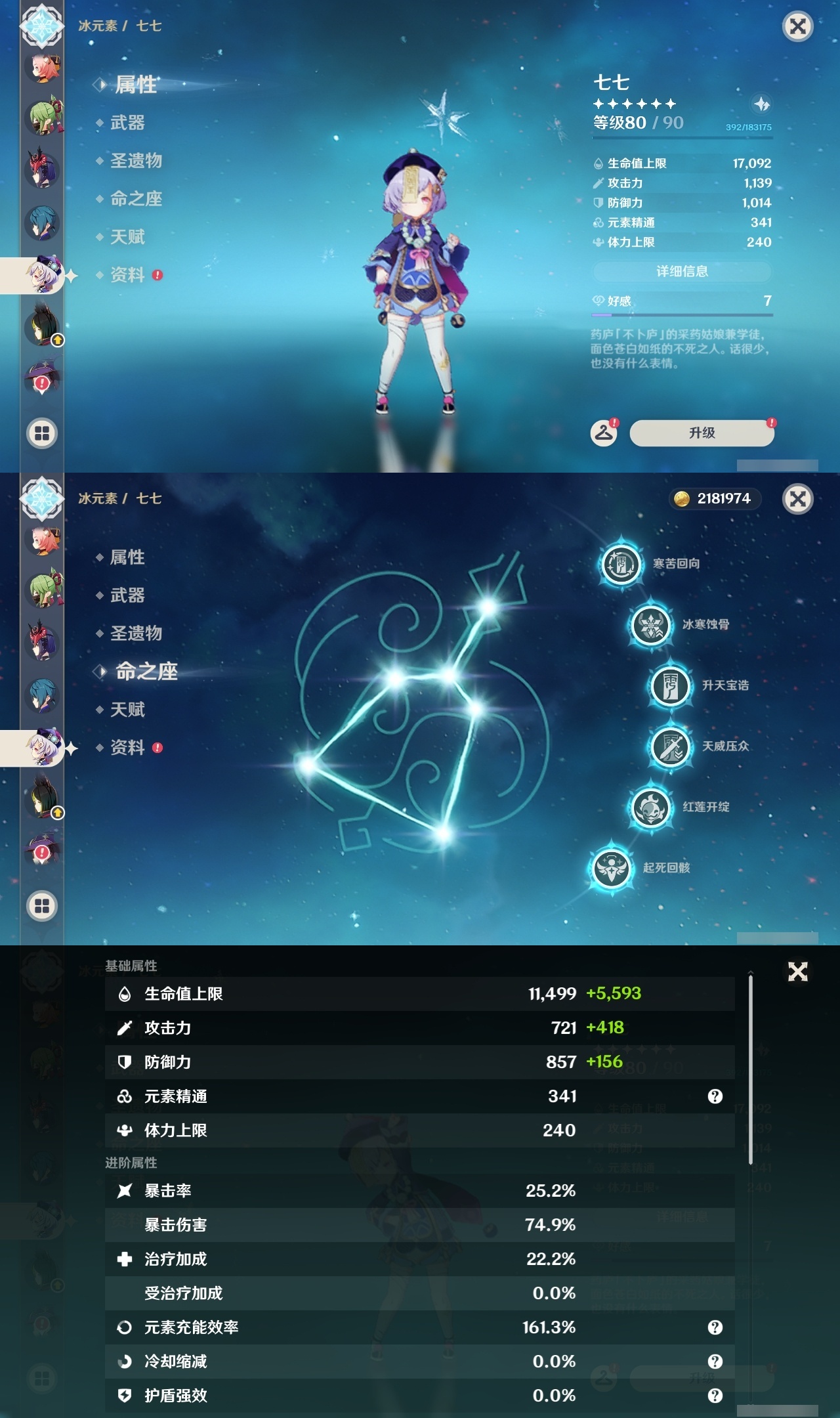 YSLY217540原神账号详情图27