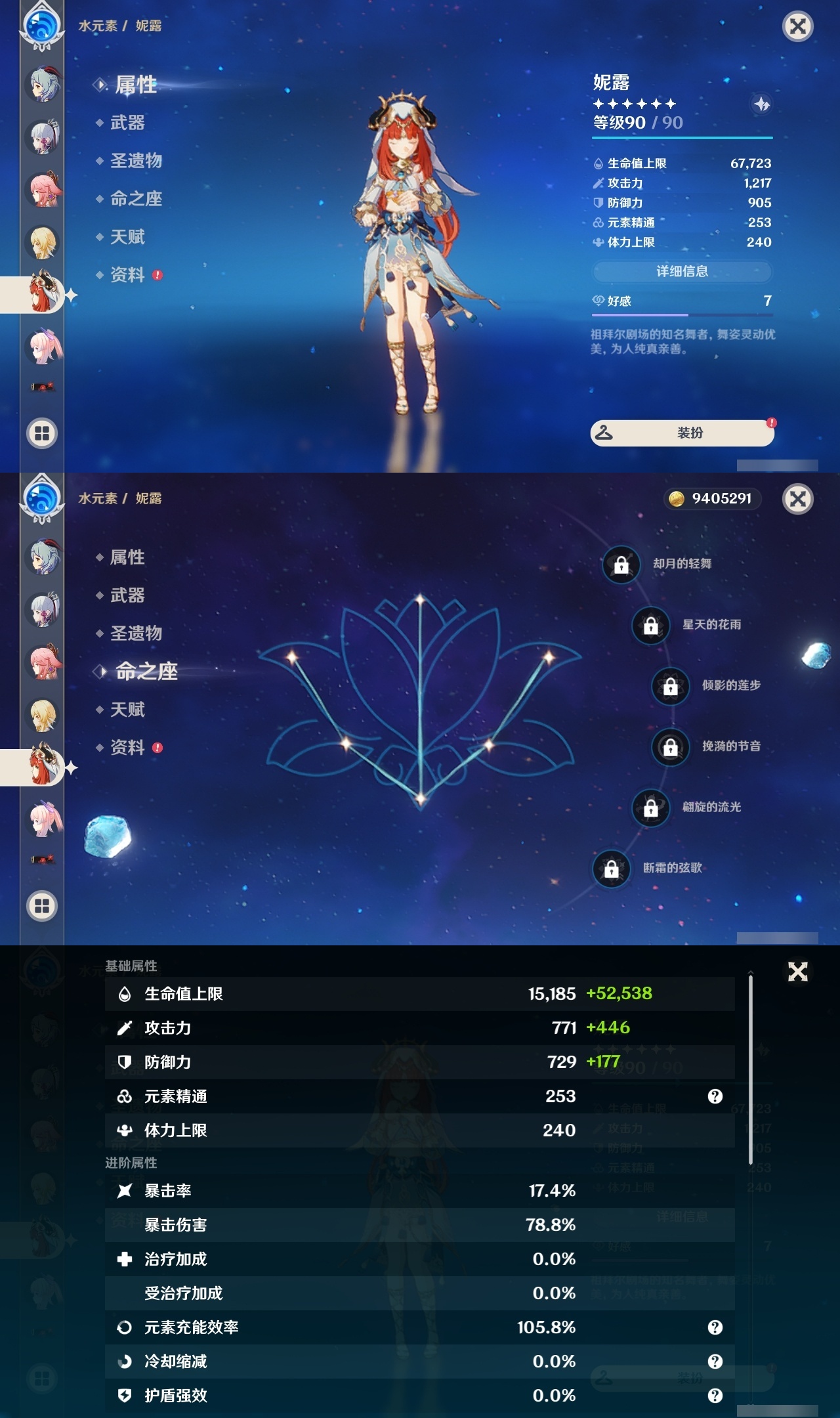 YSLY217525原神账号详情图18