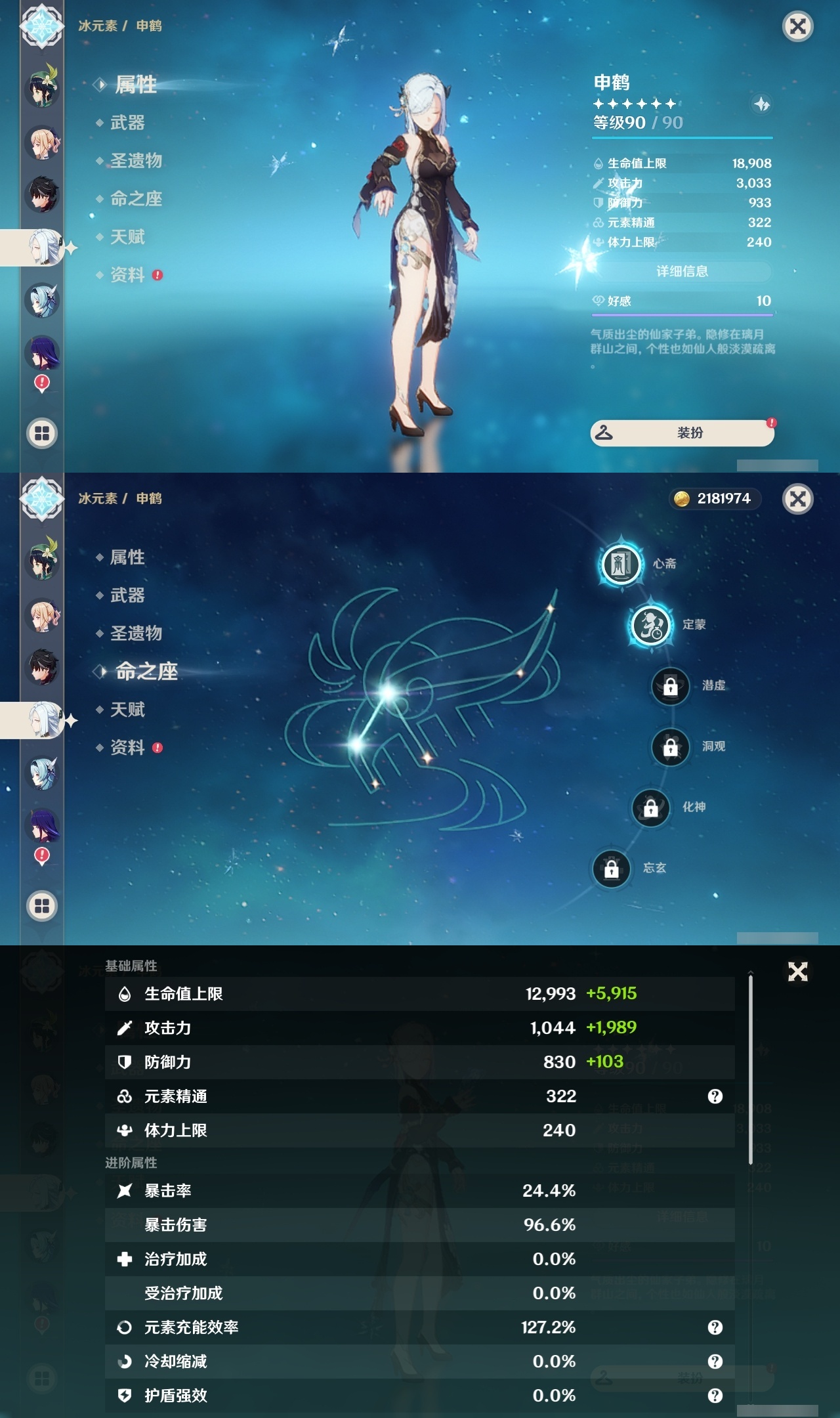 YSLY217540原神账号详情图16