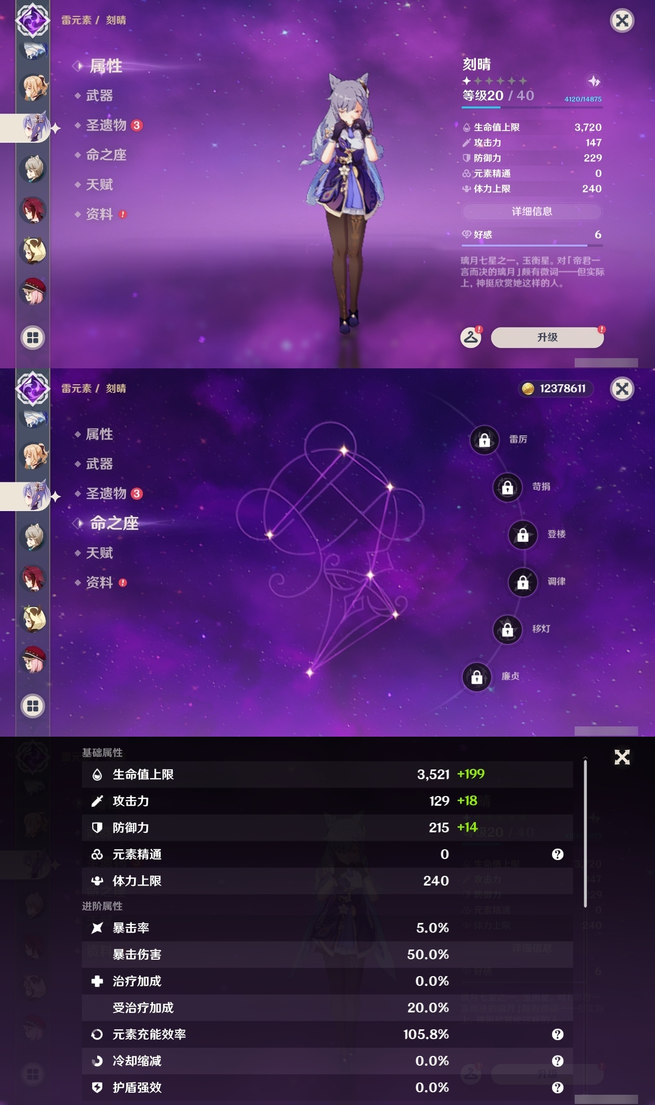 YSLY217537原神账号详情图26