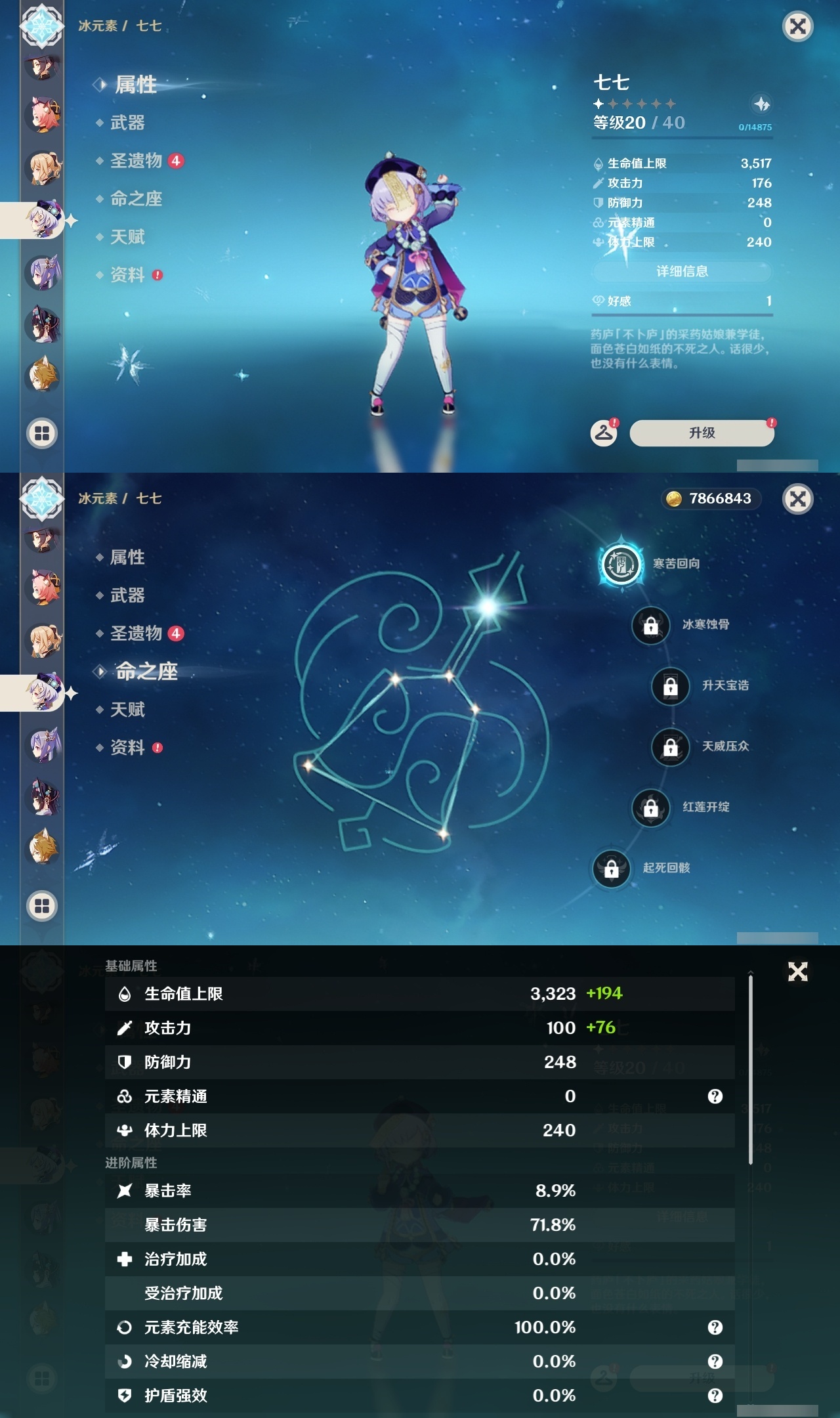 YSLY217522原神账号详情图15