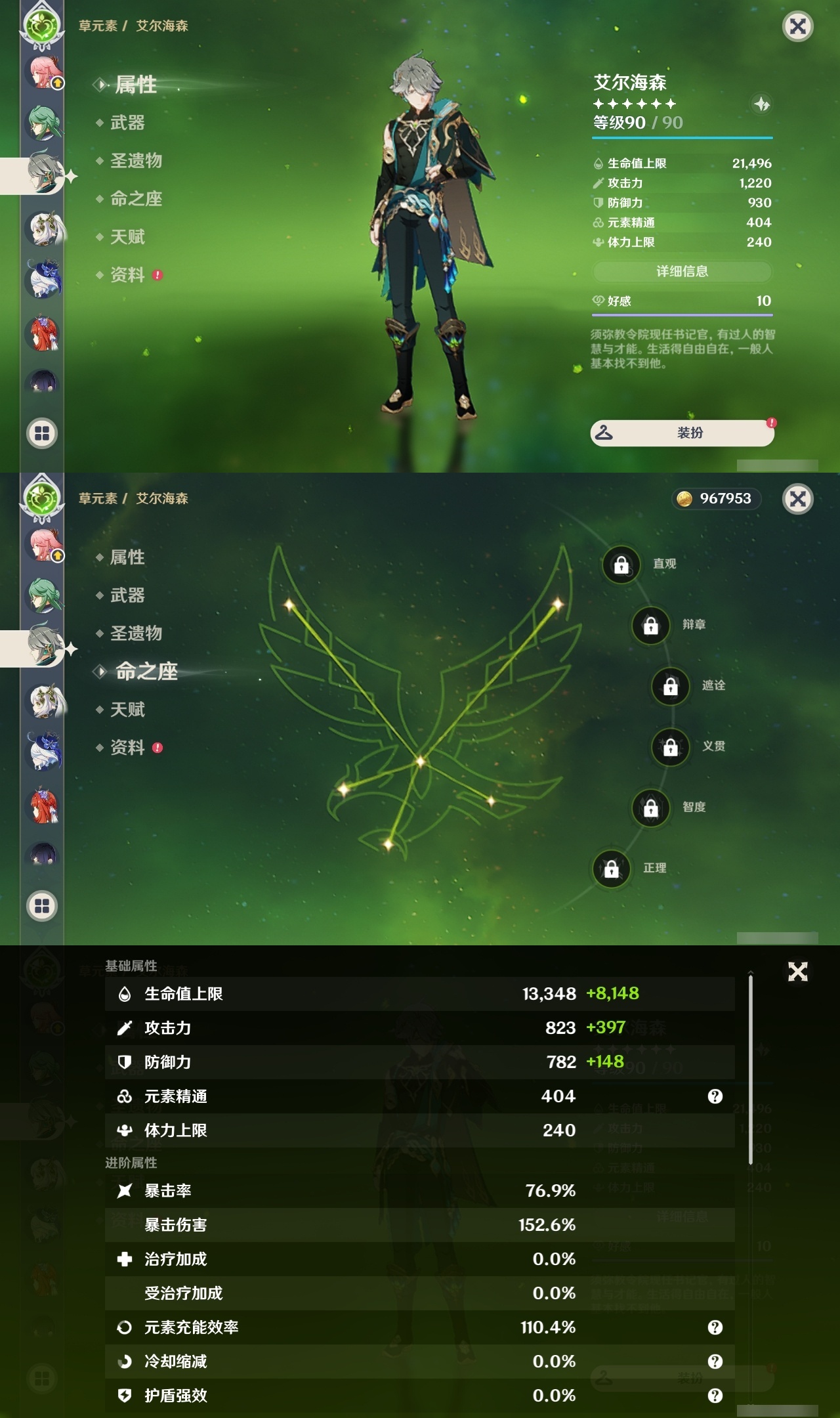 YSLY217555原神账号详情图20