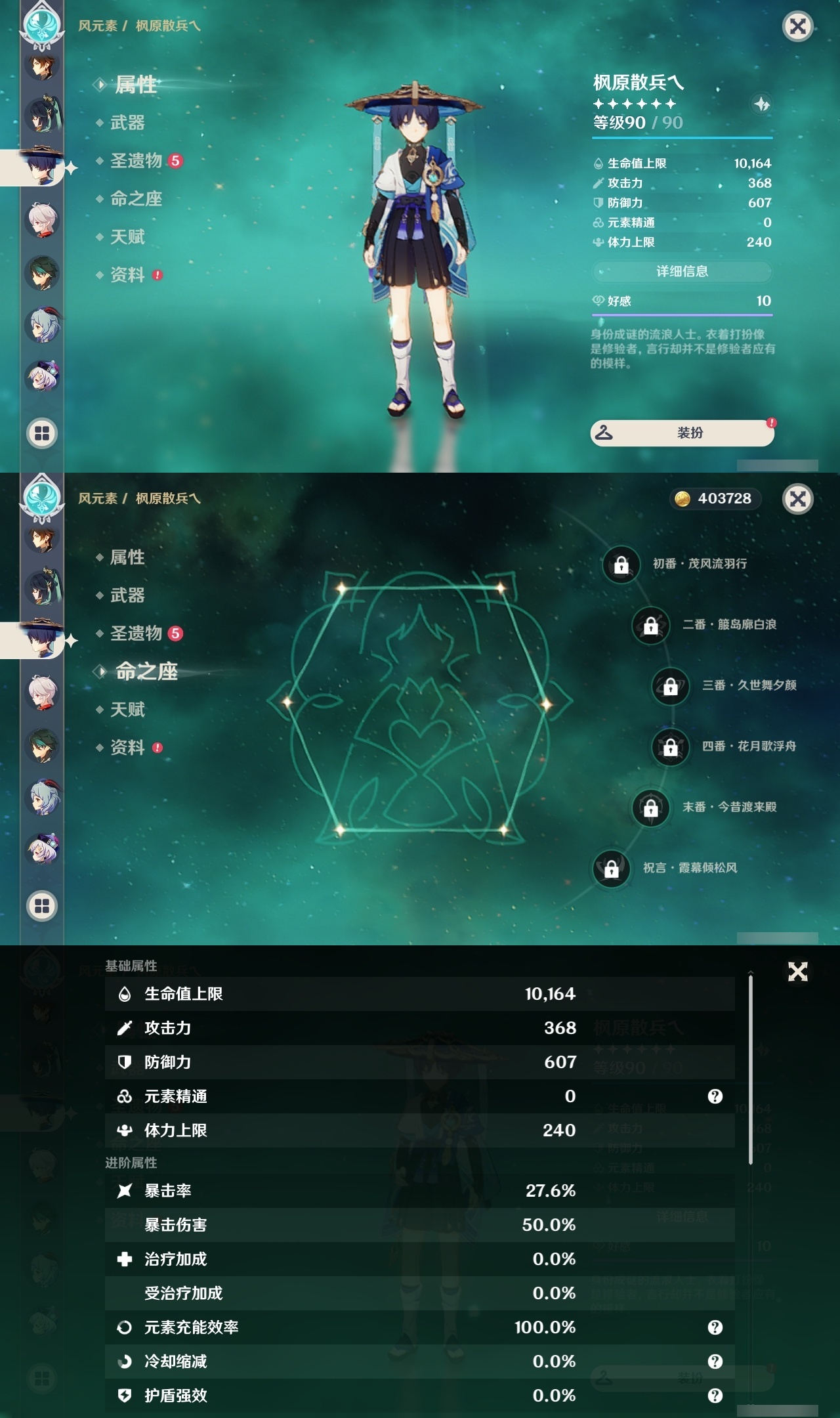 YSLY217521原神账号详情图12