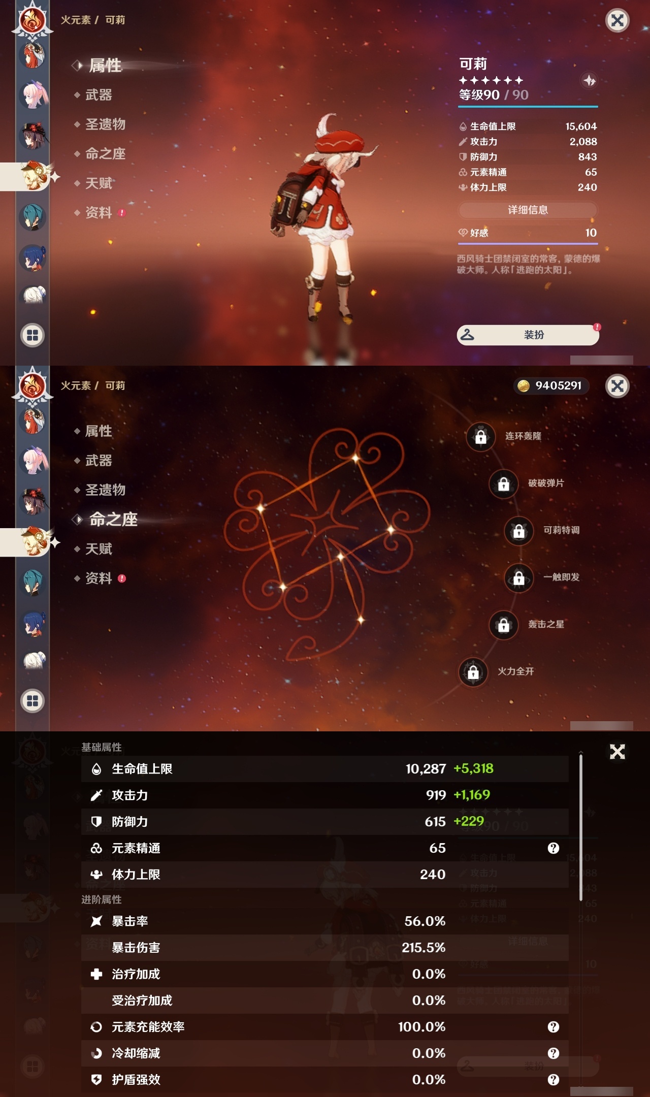 YSLY217525原神账号详情图21