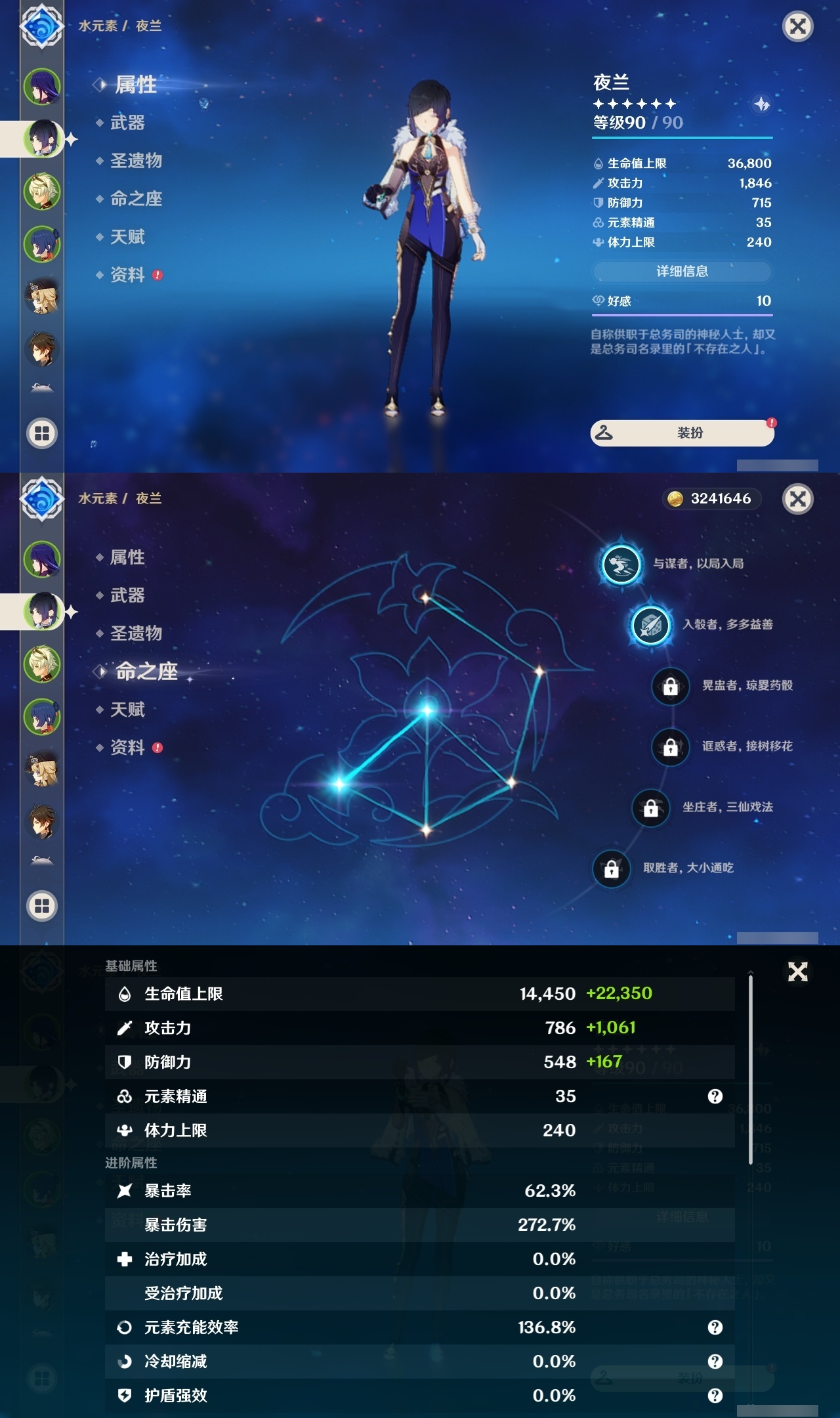 YSLY217531原神账号详情图8