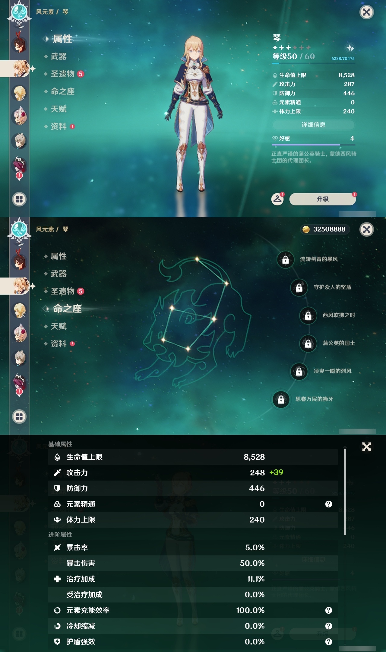 YSLY217526原神账号详情图22