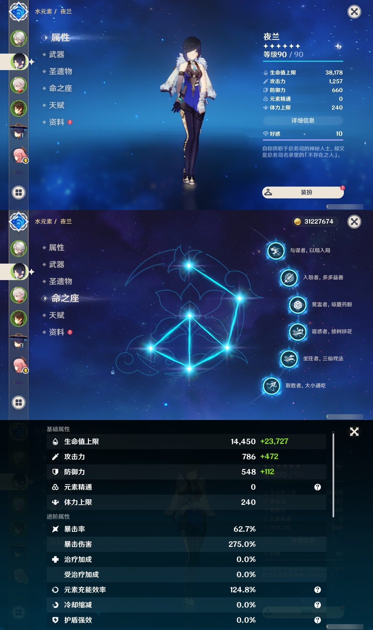 YSLY217532原神账号详情图8