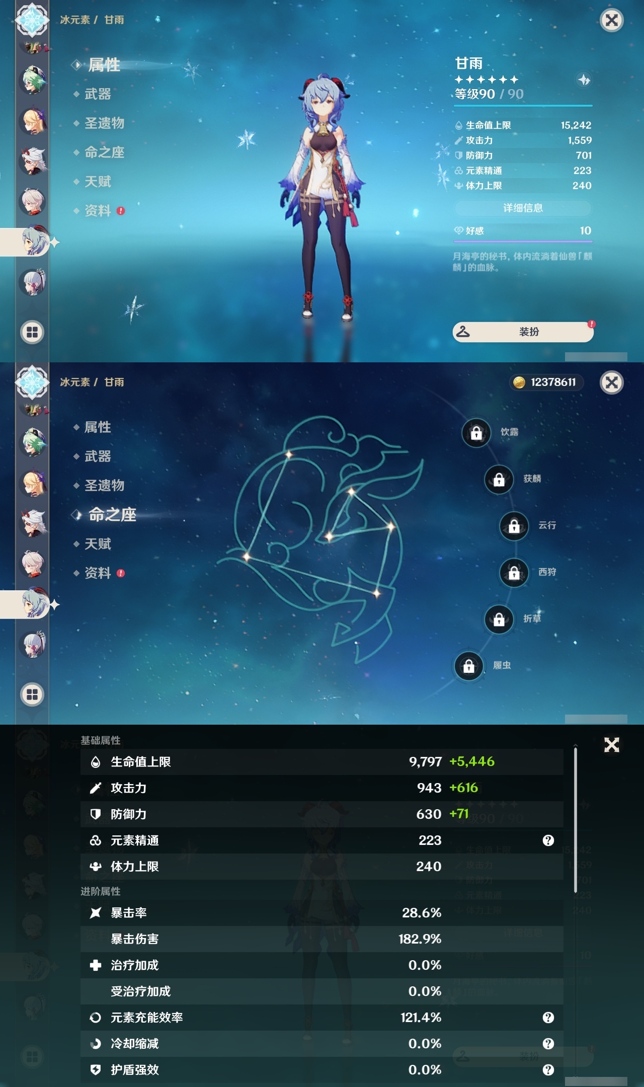 YSLY217537原神账号详情图15