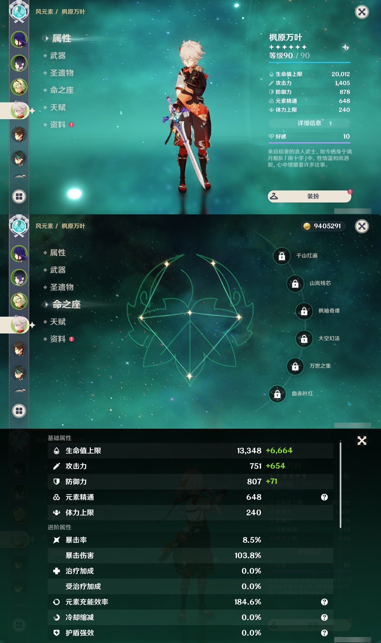 YSLY217525原神账号详情图9