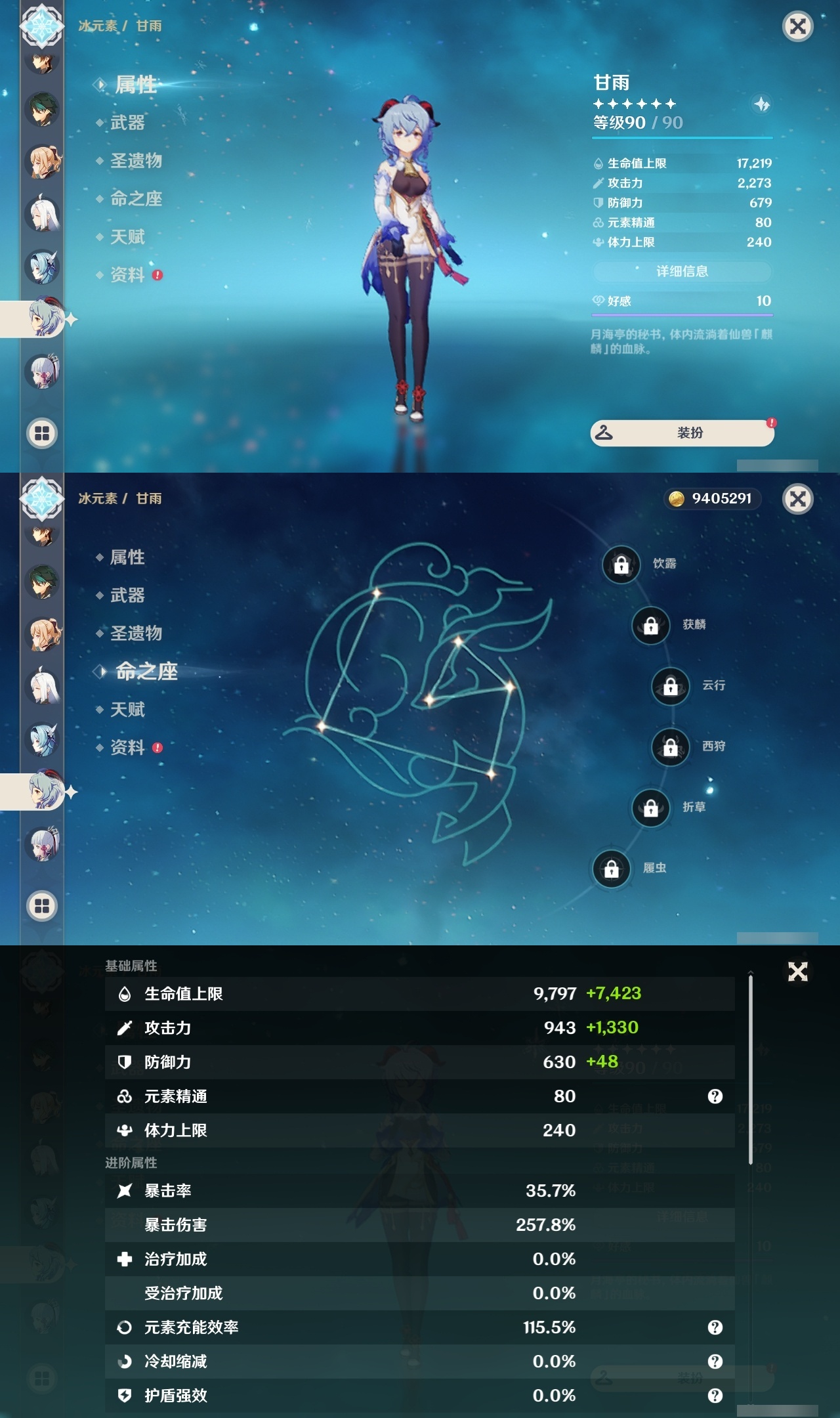 YSLY217525原神账号详情图15