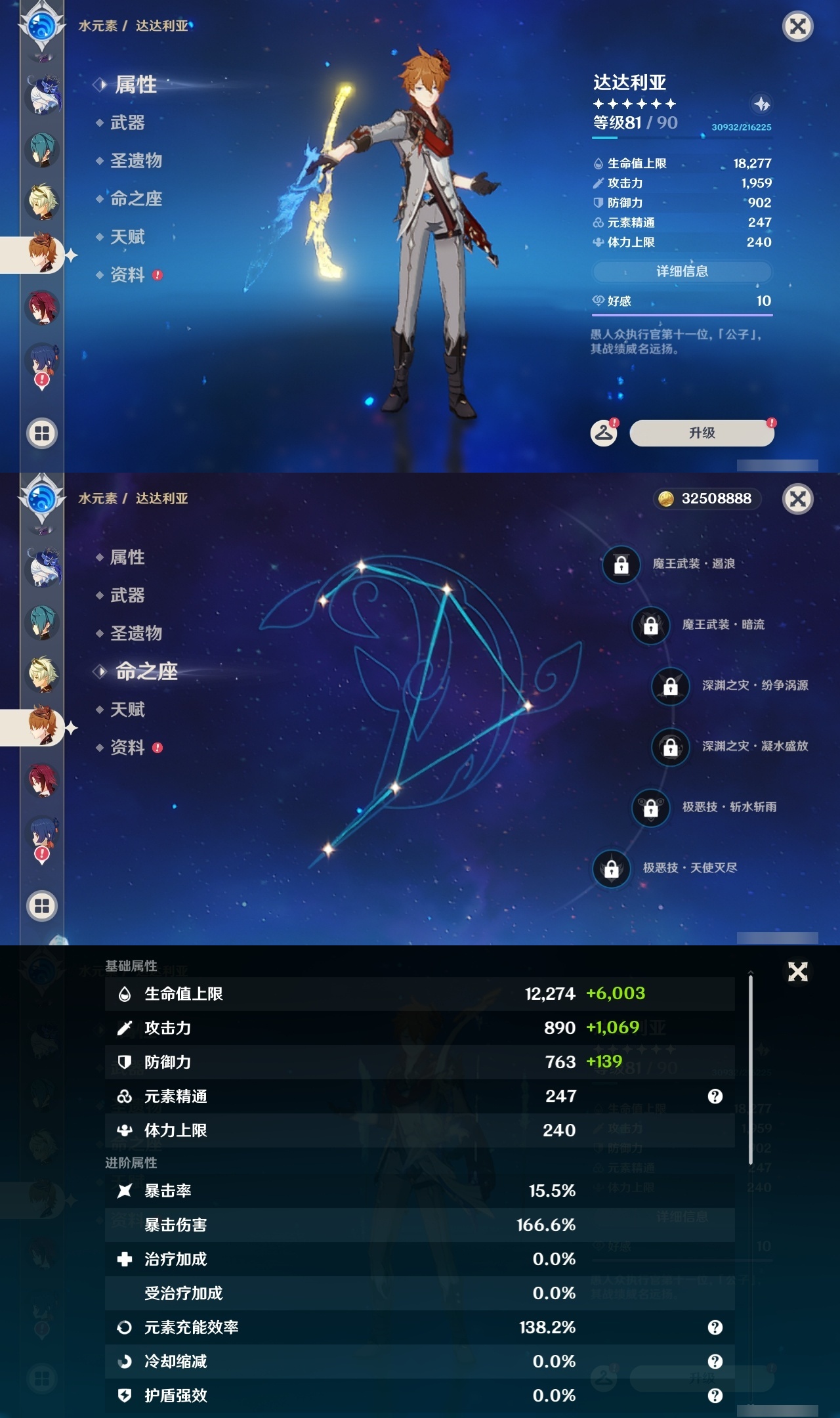 YSLY217526原神账号详情图20