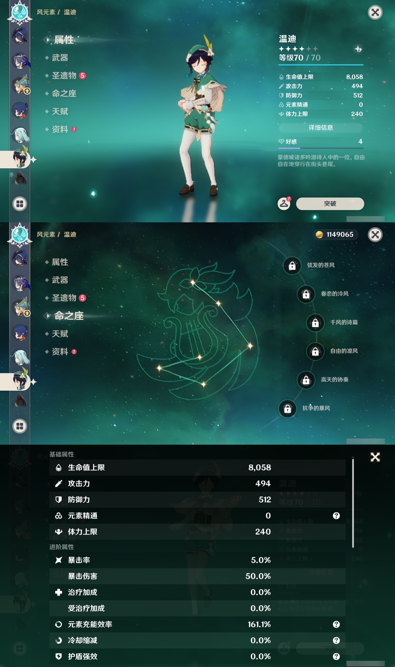 YSLY217590原神账号详情图17