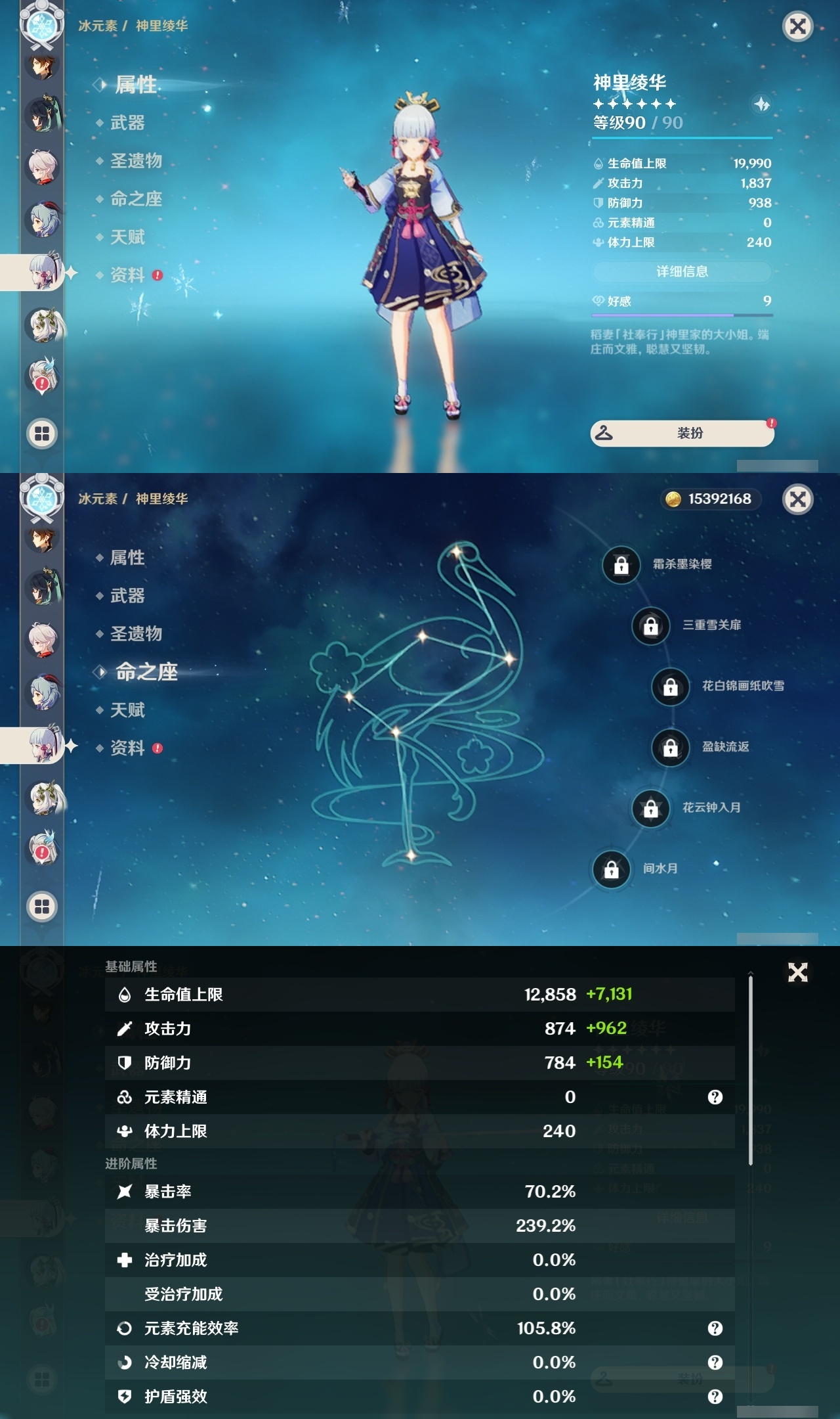 YSLY217601原神账号详情图12