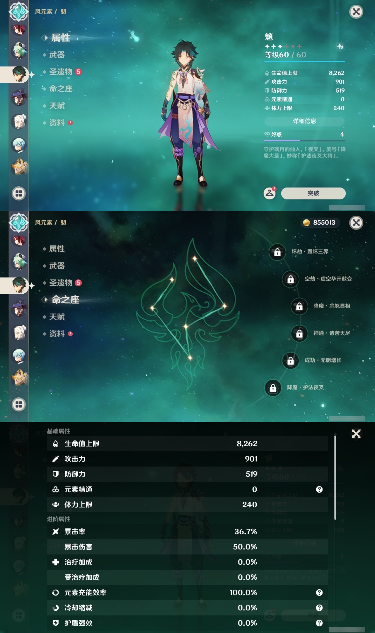 YSLY217591原神账号详情图28