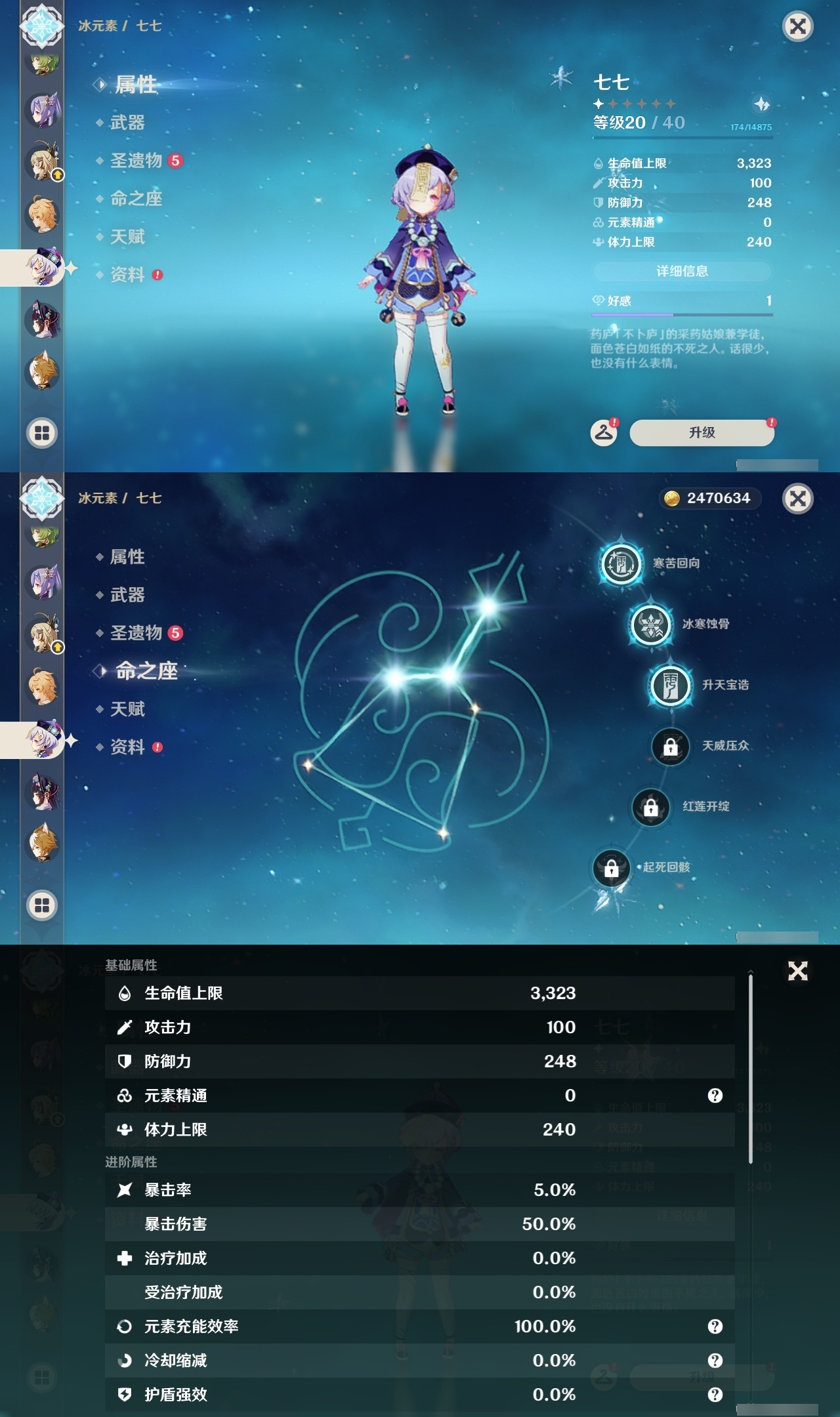 YSLY217599原神账号详情图20