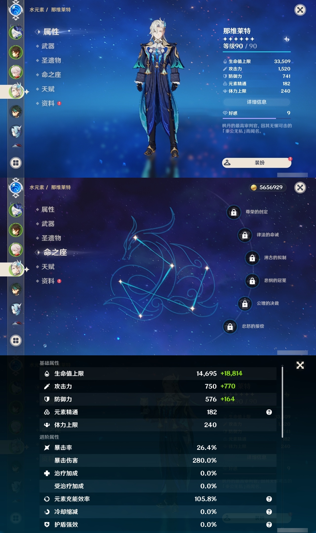 YSLY217597原神账号详情图10