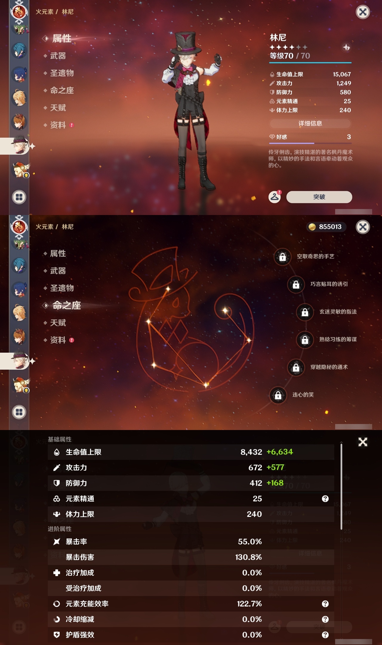 YSLY217591原神账号详情图26