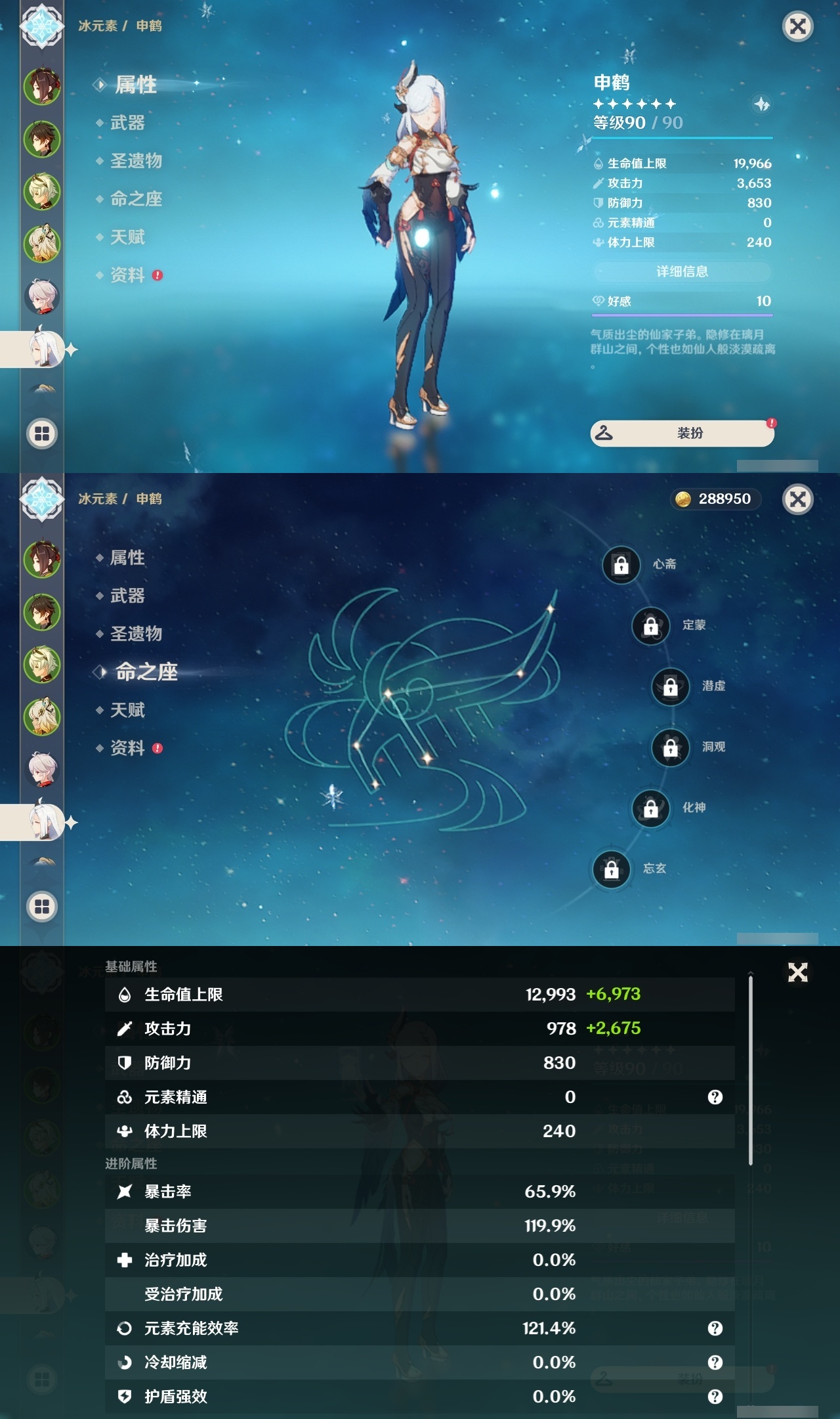 YSLY217603原神账号详情图11