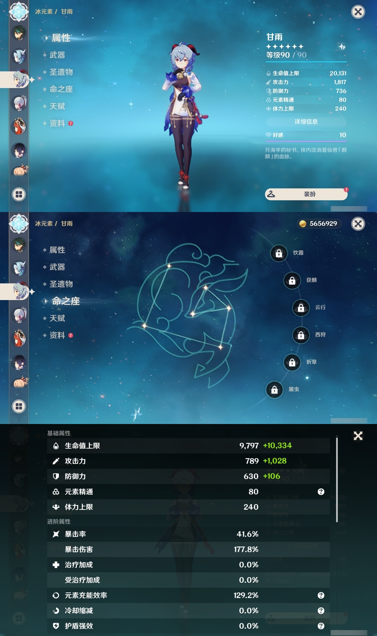 YSLY217597原神账号详情图13