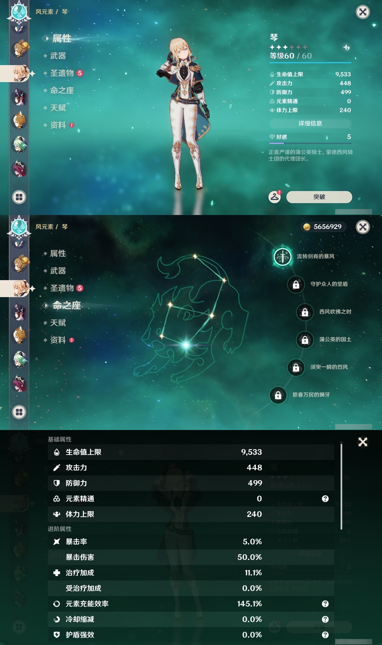 YSLY217597原神账号详情图27