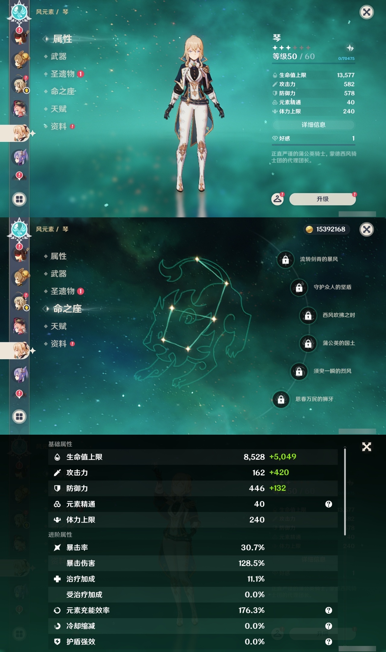 YSLY217601原神账号详情图23