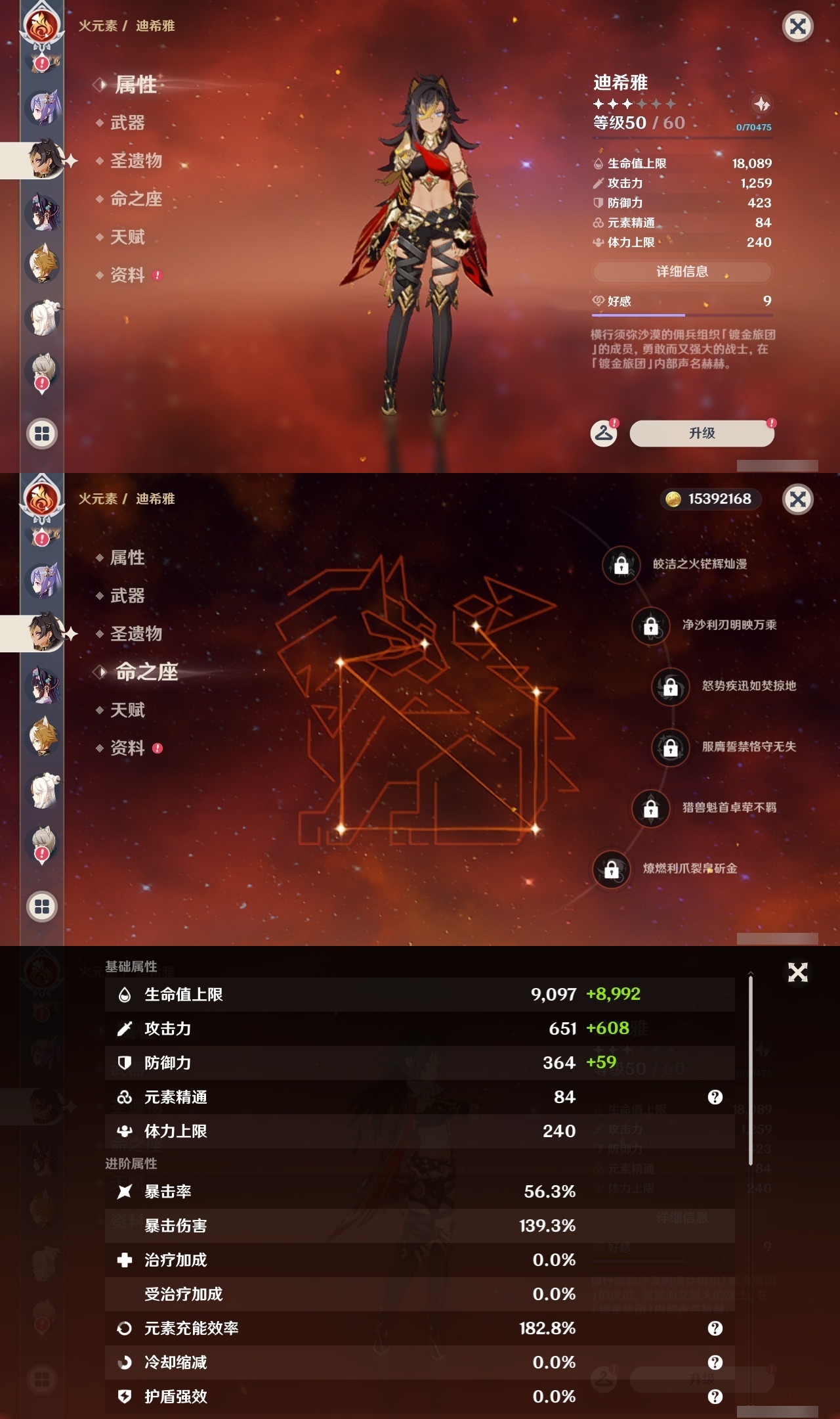 YSLY217601原神账号详情图25