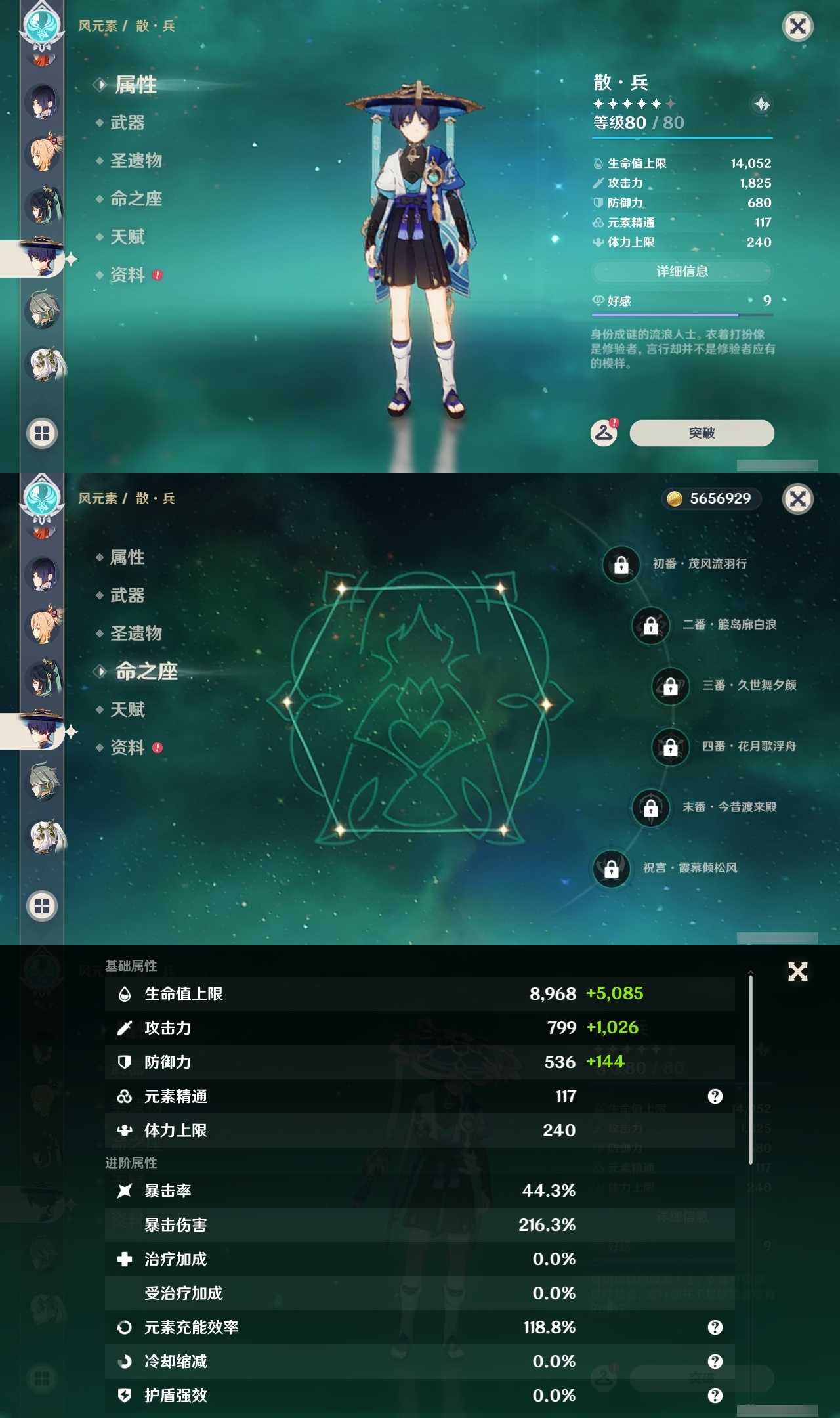 YSLY217597原神账号详情图19