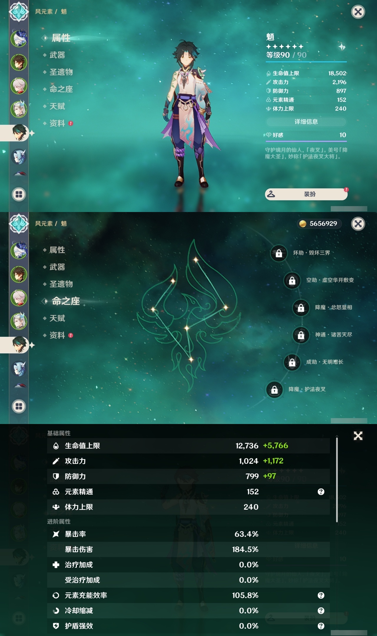 YSLY217597原神账号详情图11