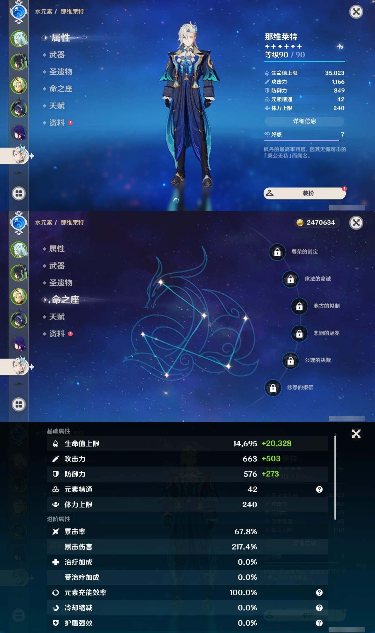 YSLY217599原神账号详情图10