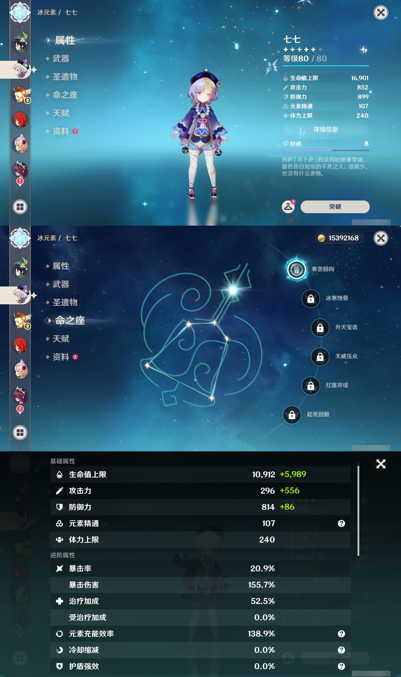 YSLY217601原神账号详情图18