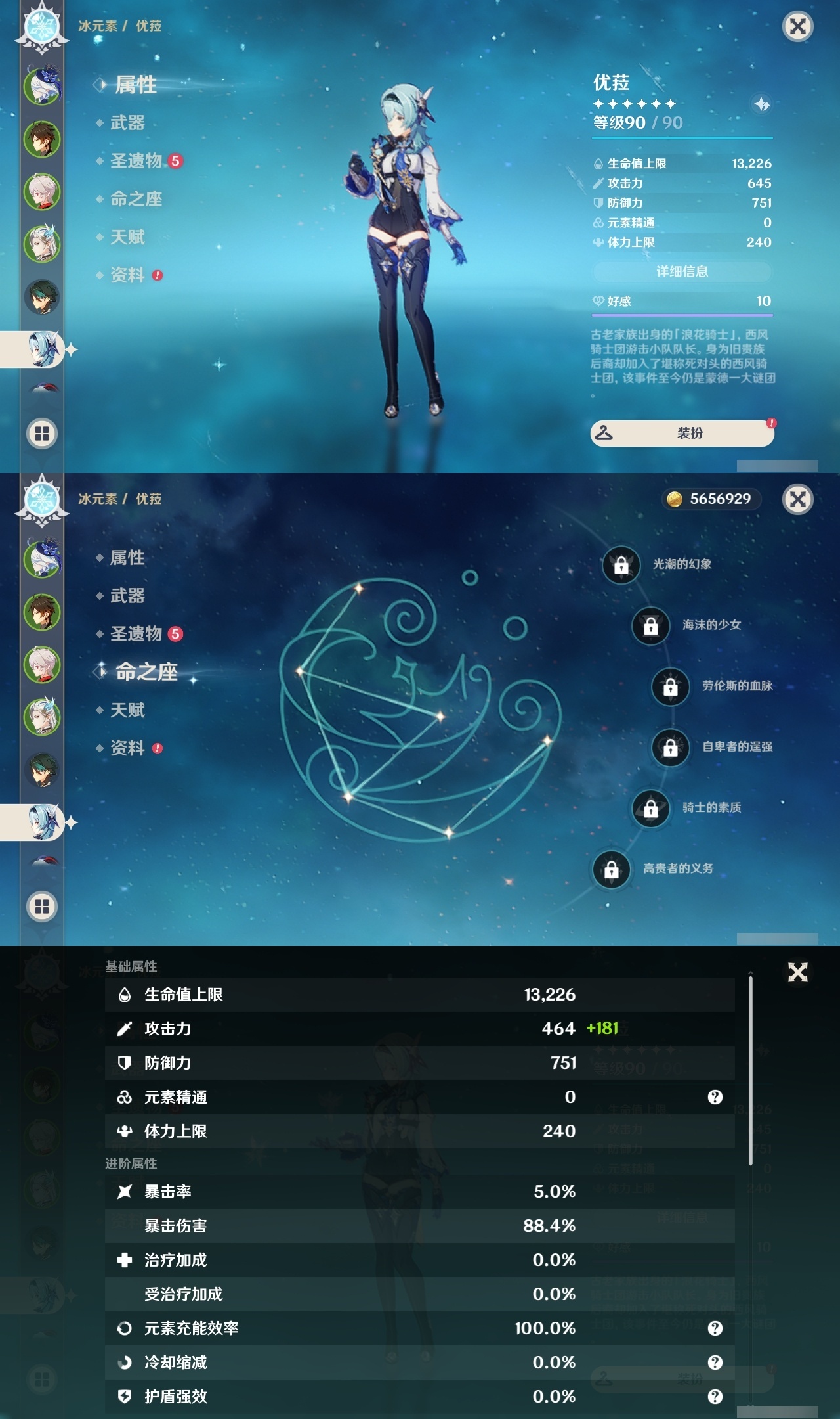 YSLY217597原神账号详情图12