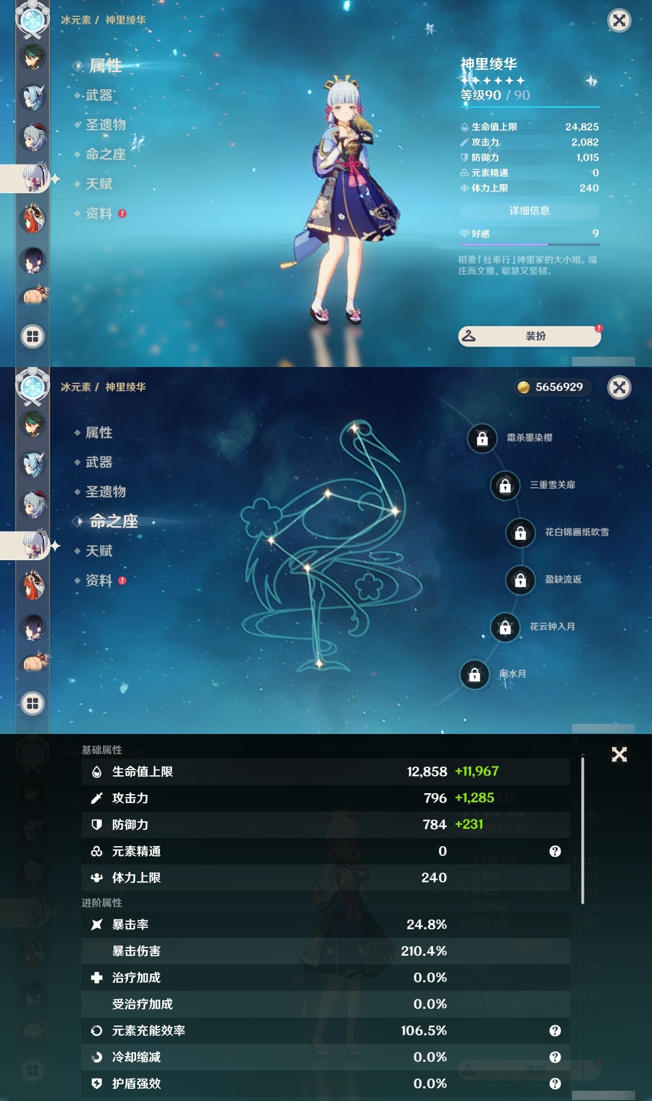 YSLY217597原神账号详情图14