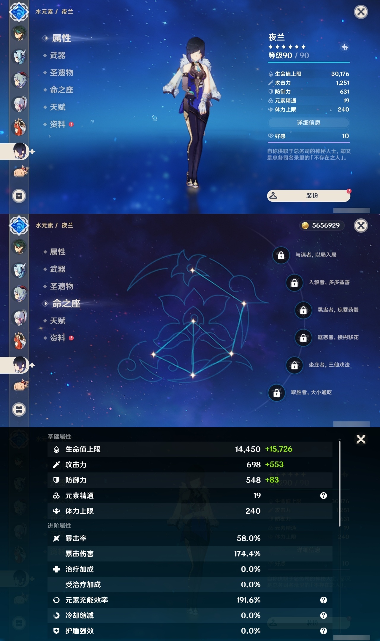 YSLY217597原神账号详情图16