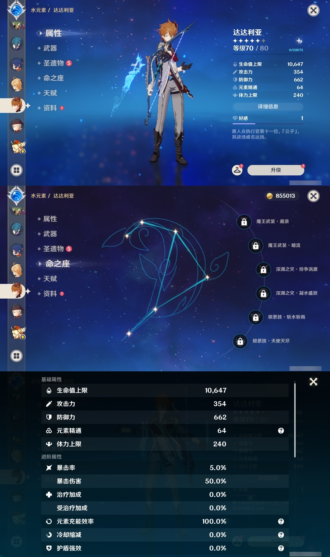 YSLY217591原神账号详情图25