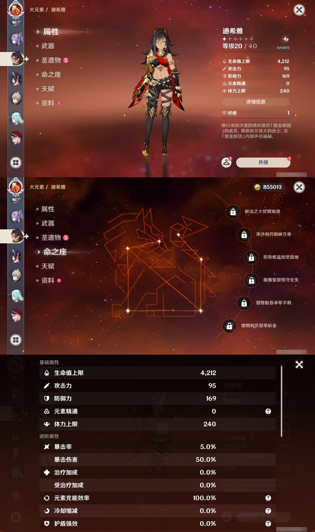 YSLY217591原神账号详情图32