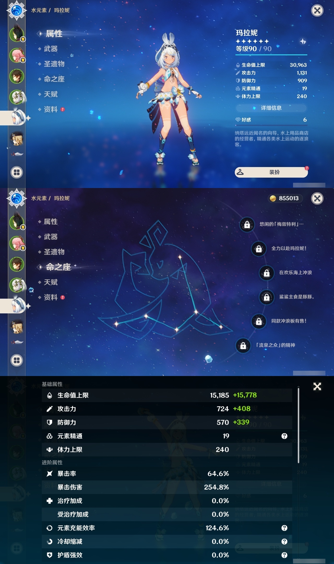 YSLY217591原神账号详情图11