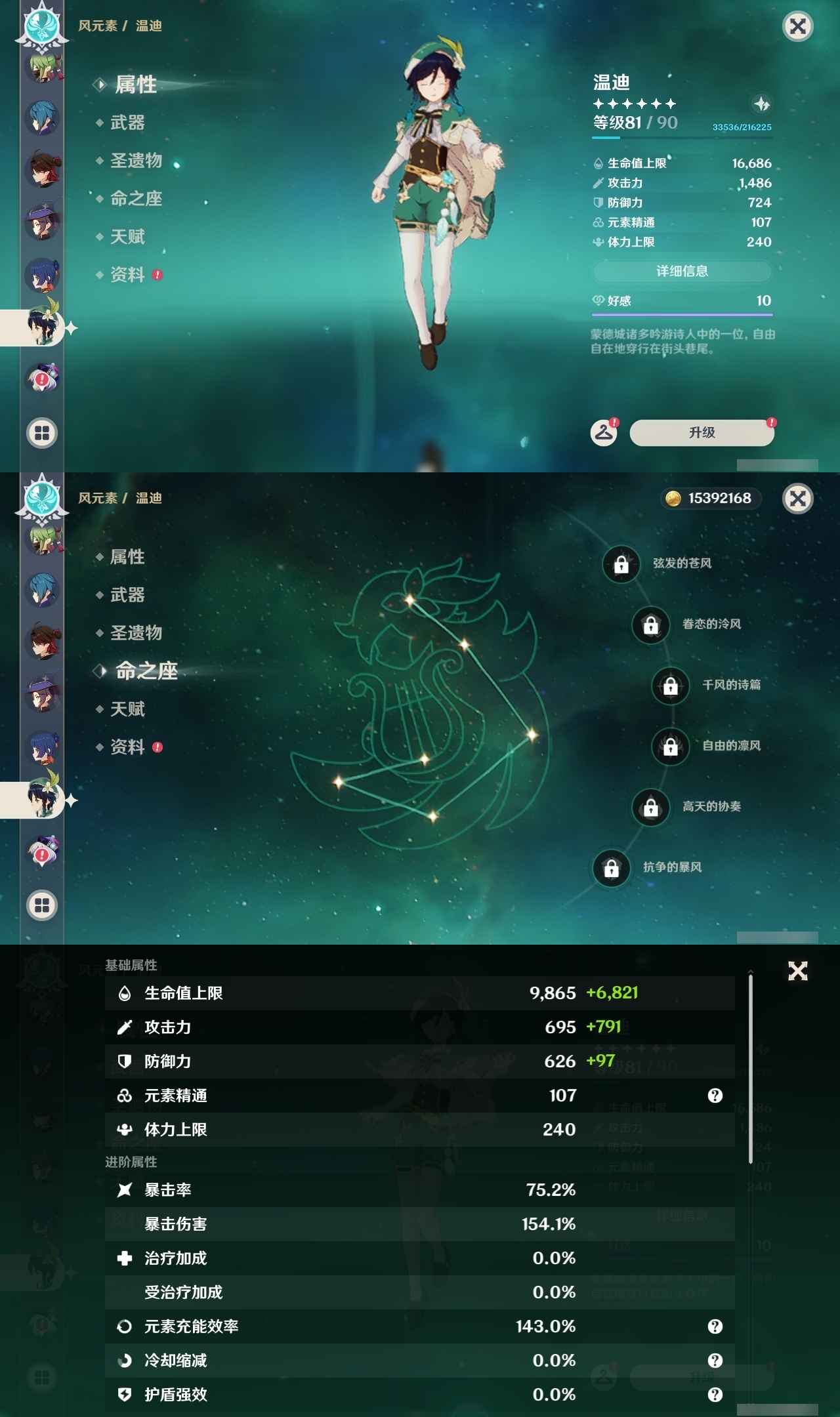 YSLY217601原神账号详情图17