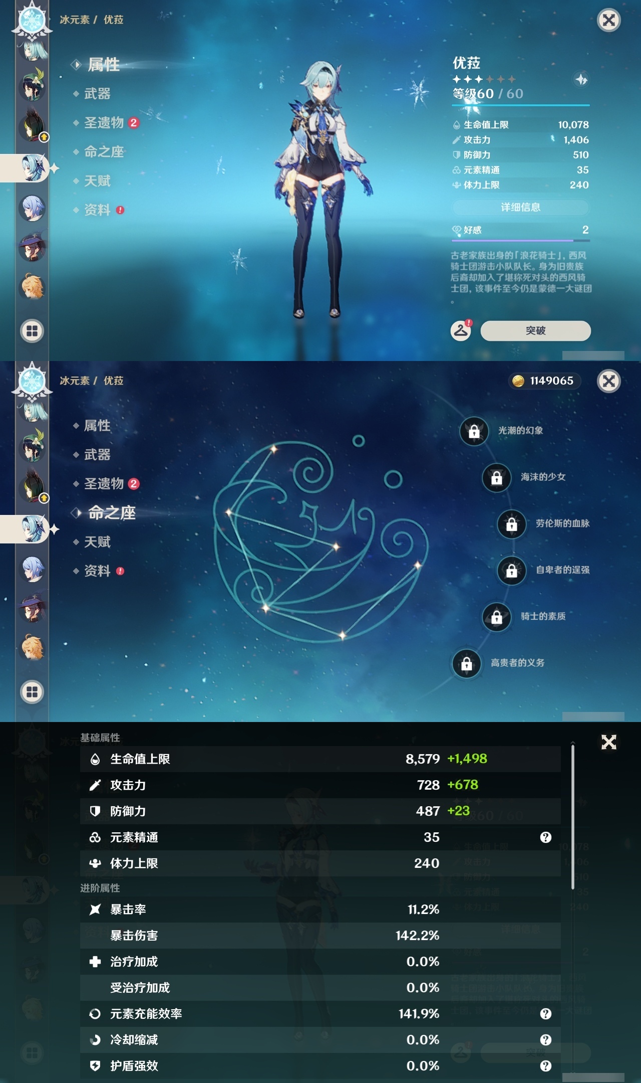 YSLY217590原神账号详情图19