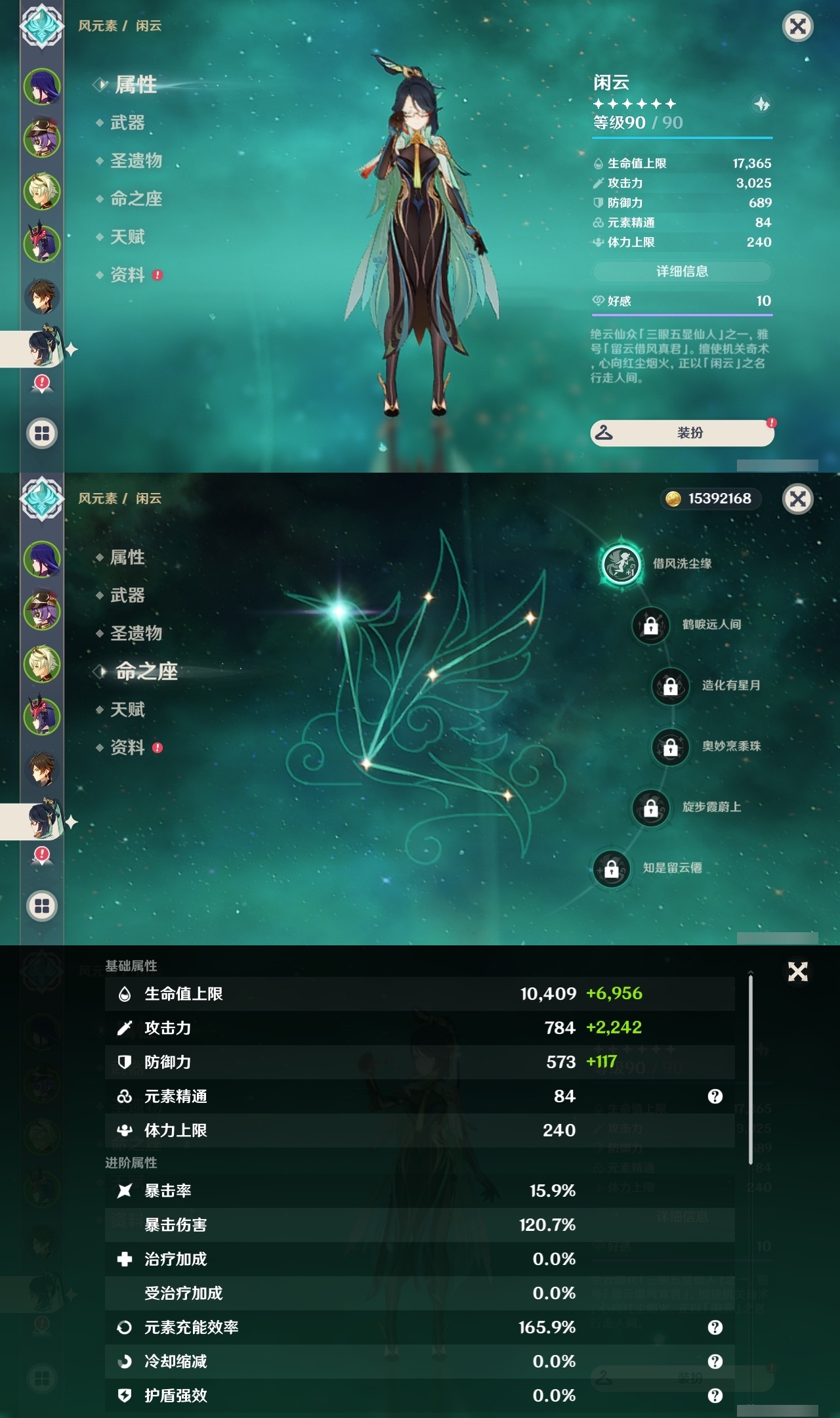 YSLY217601原神账号详情图9