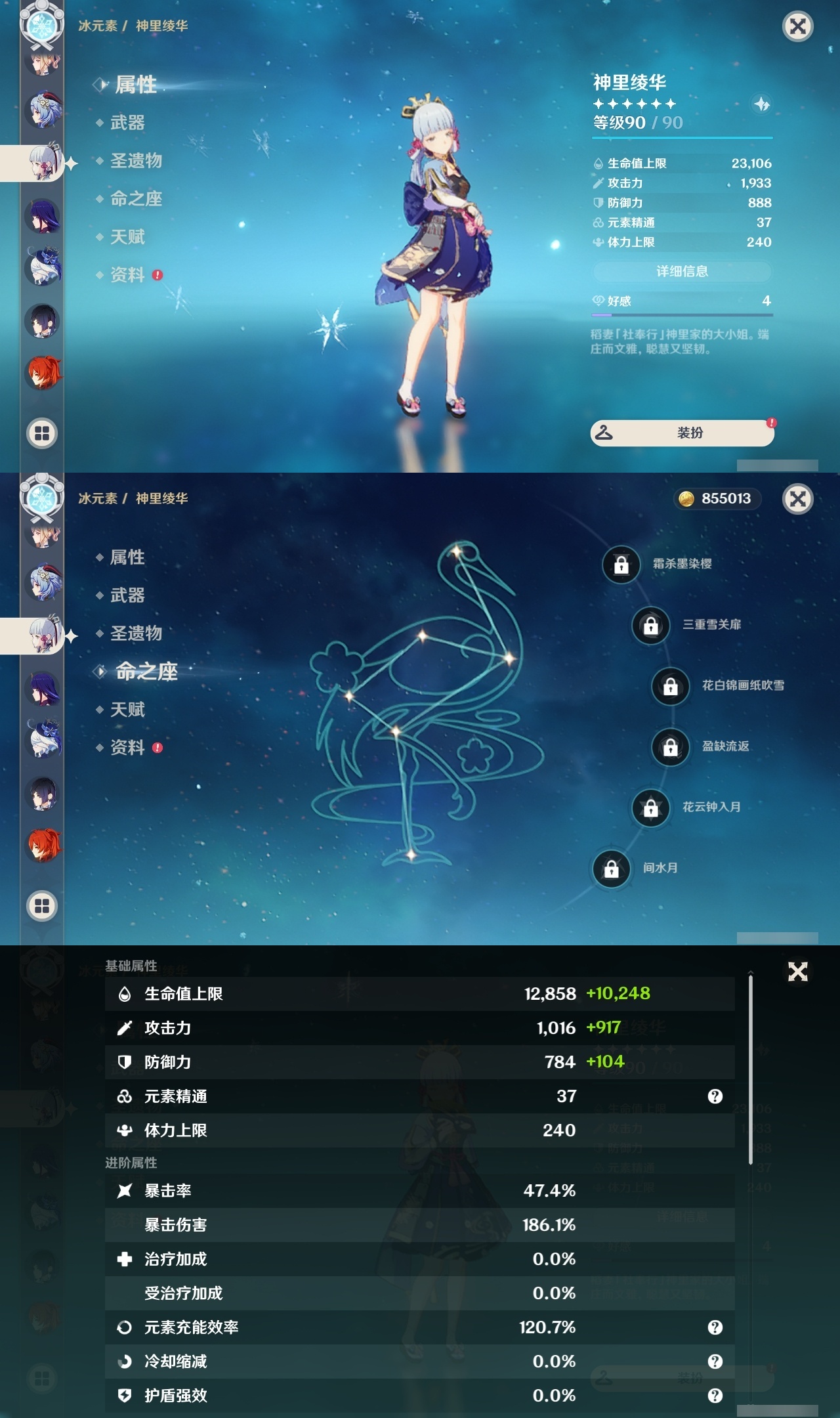 YSLY217591原神账号详情图17