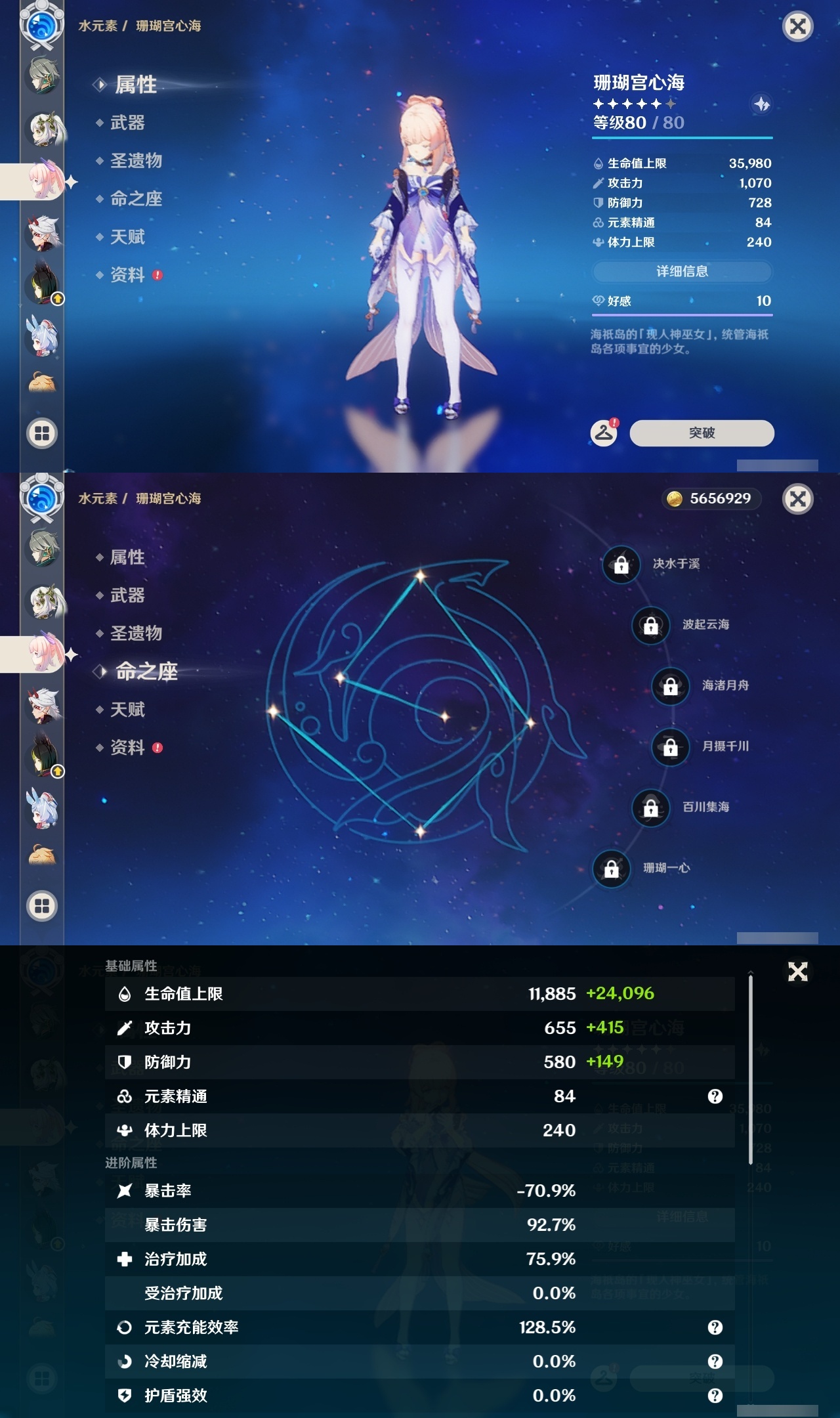 YSLY217597原神账号详情图22