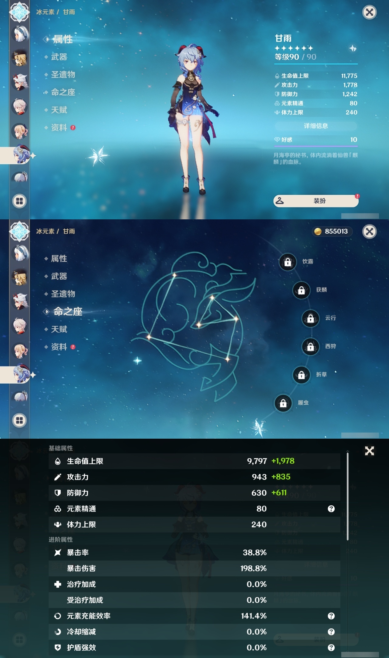 YSLY217591原神账号详情图16