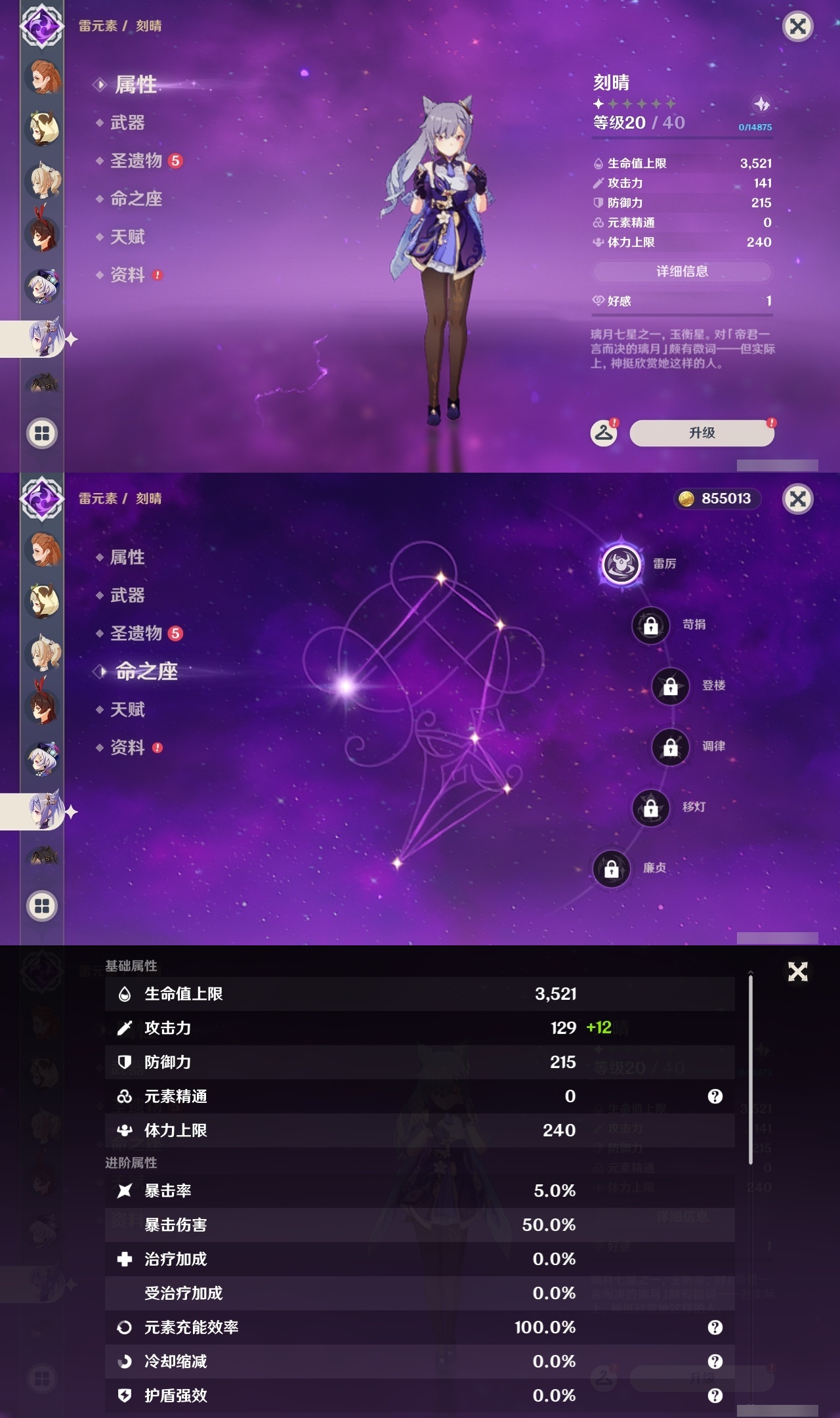 YSLY217591原神账号详情图31