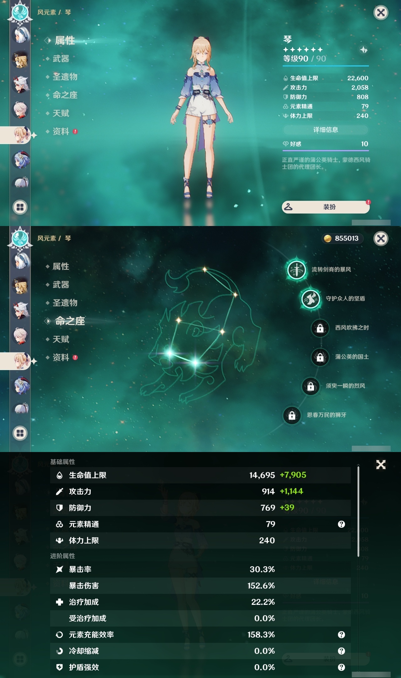 YSLY217591原神账号详情图15