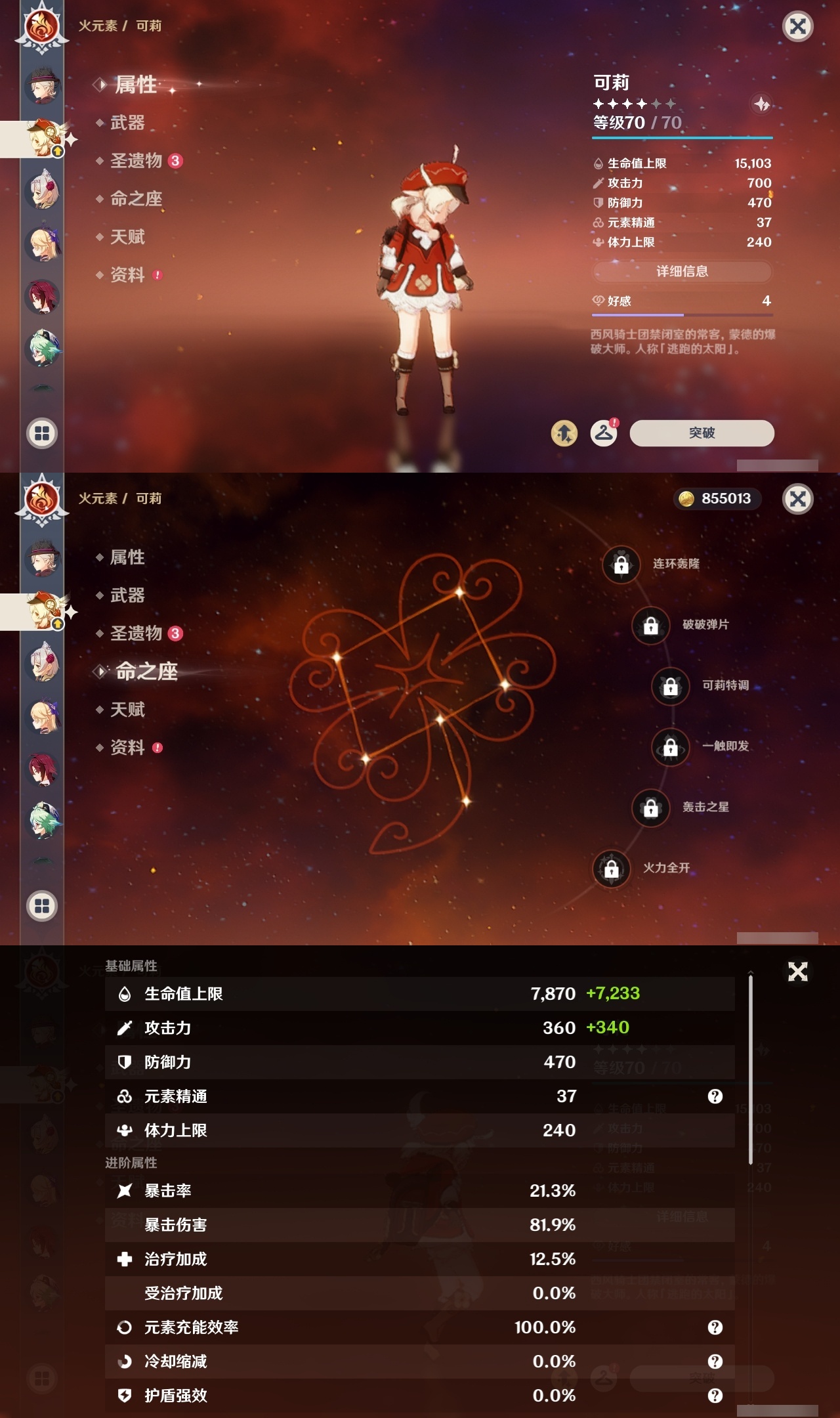 YSLY217591原神账号详情图27