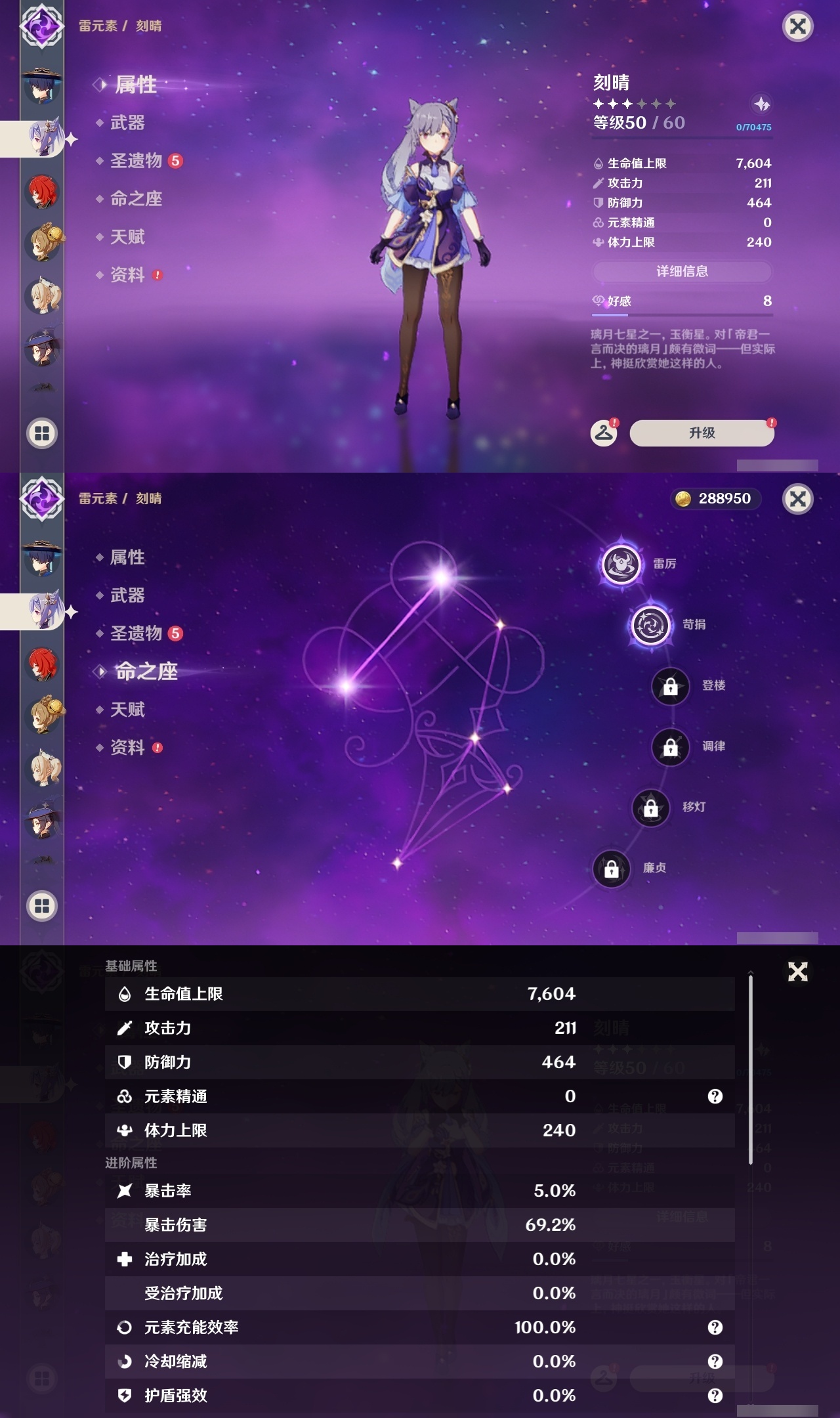 YSLY217603原神账号详情图23