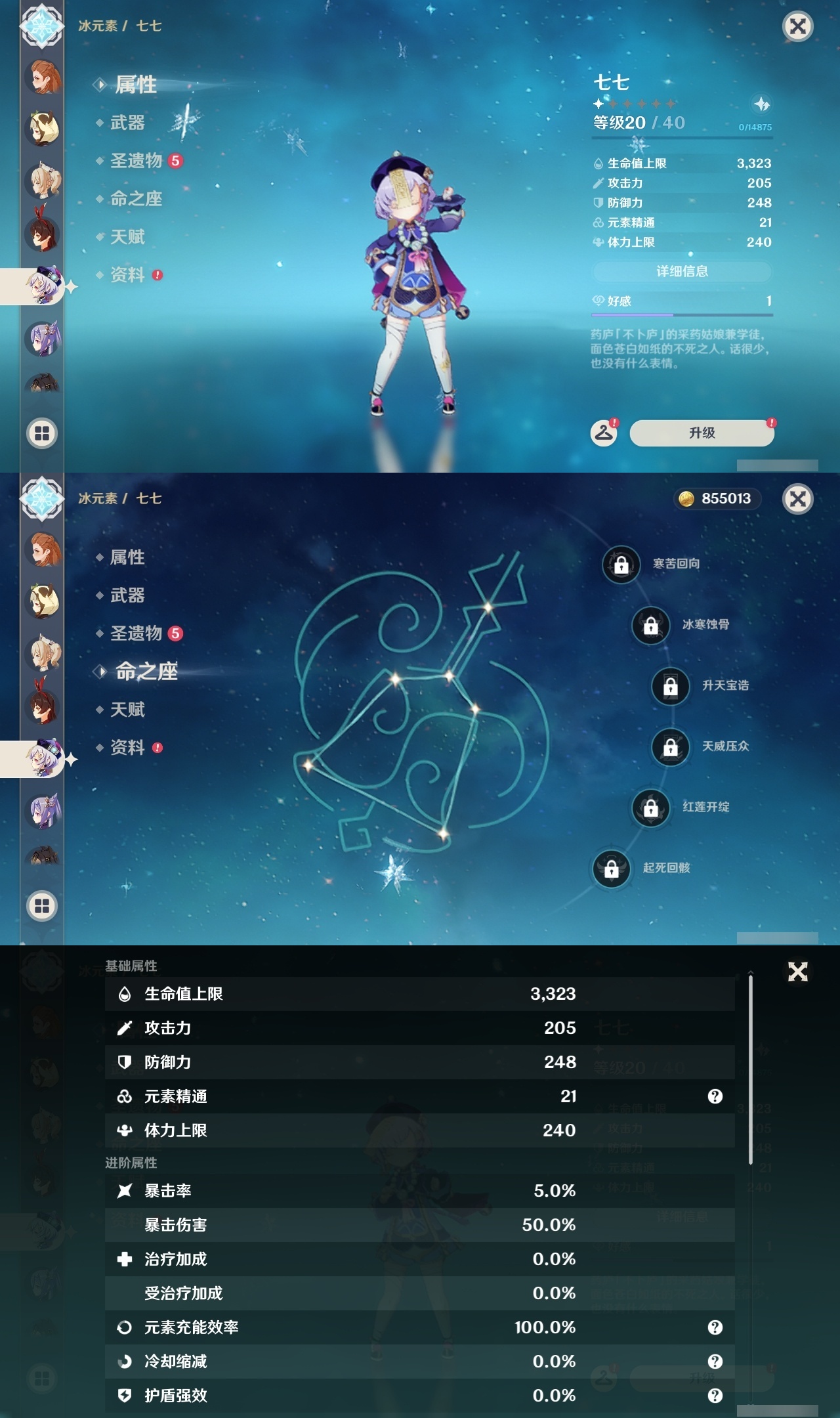 YSLY217591原神账号详情图30