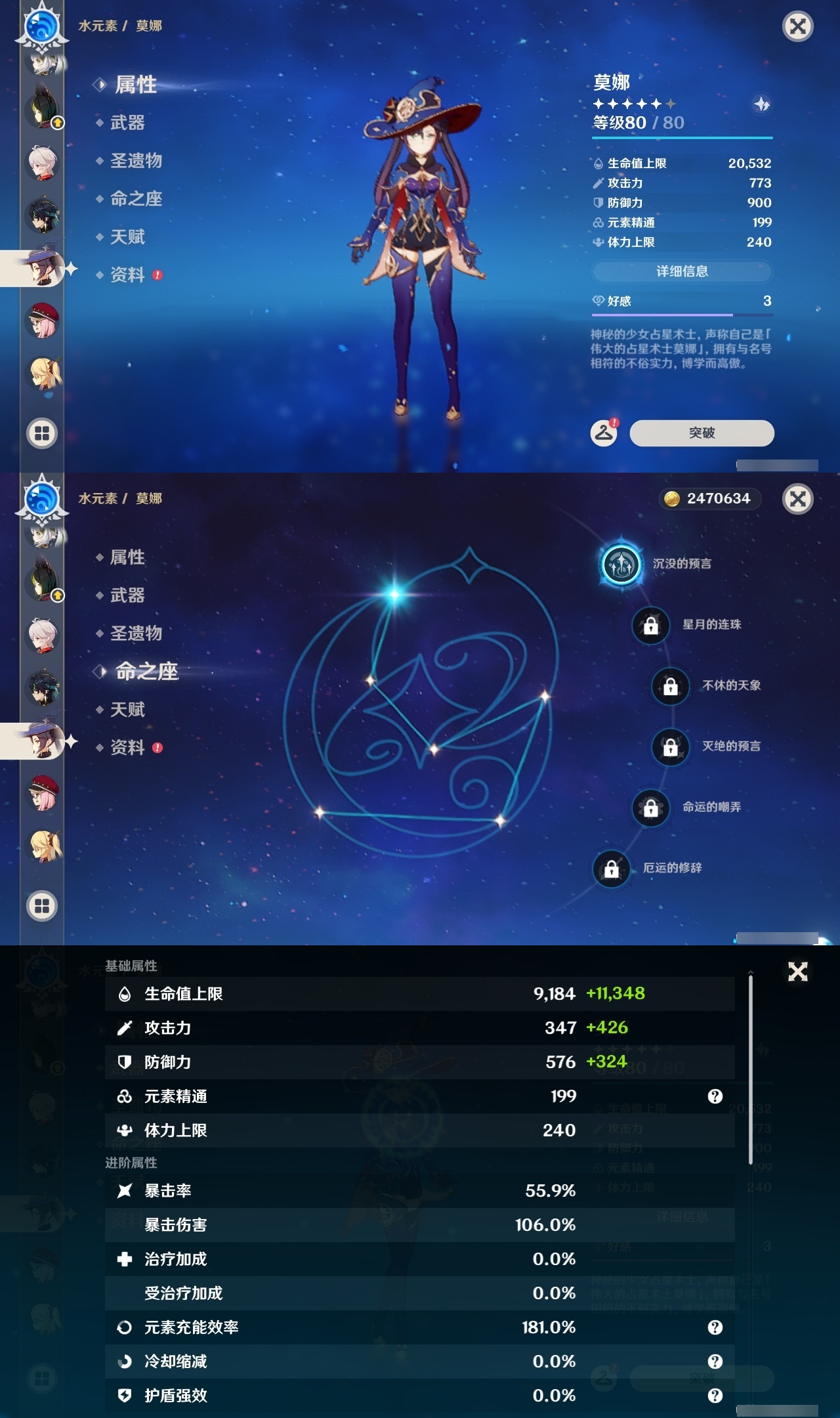 YSLY217599原神账号详情图17