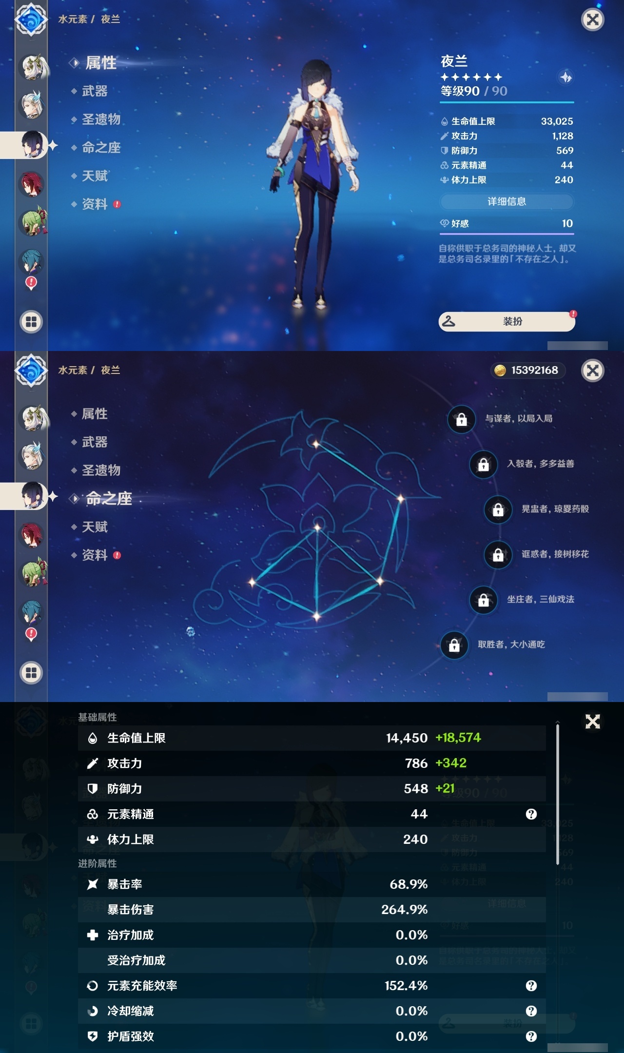 YSLY217601原神账号详情图15