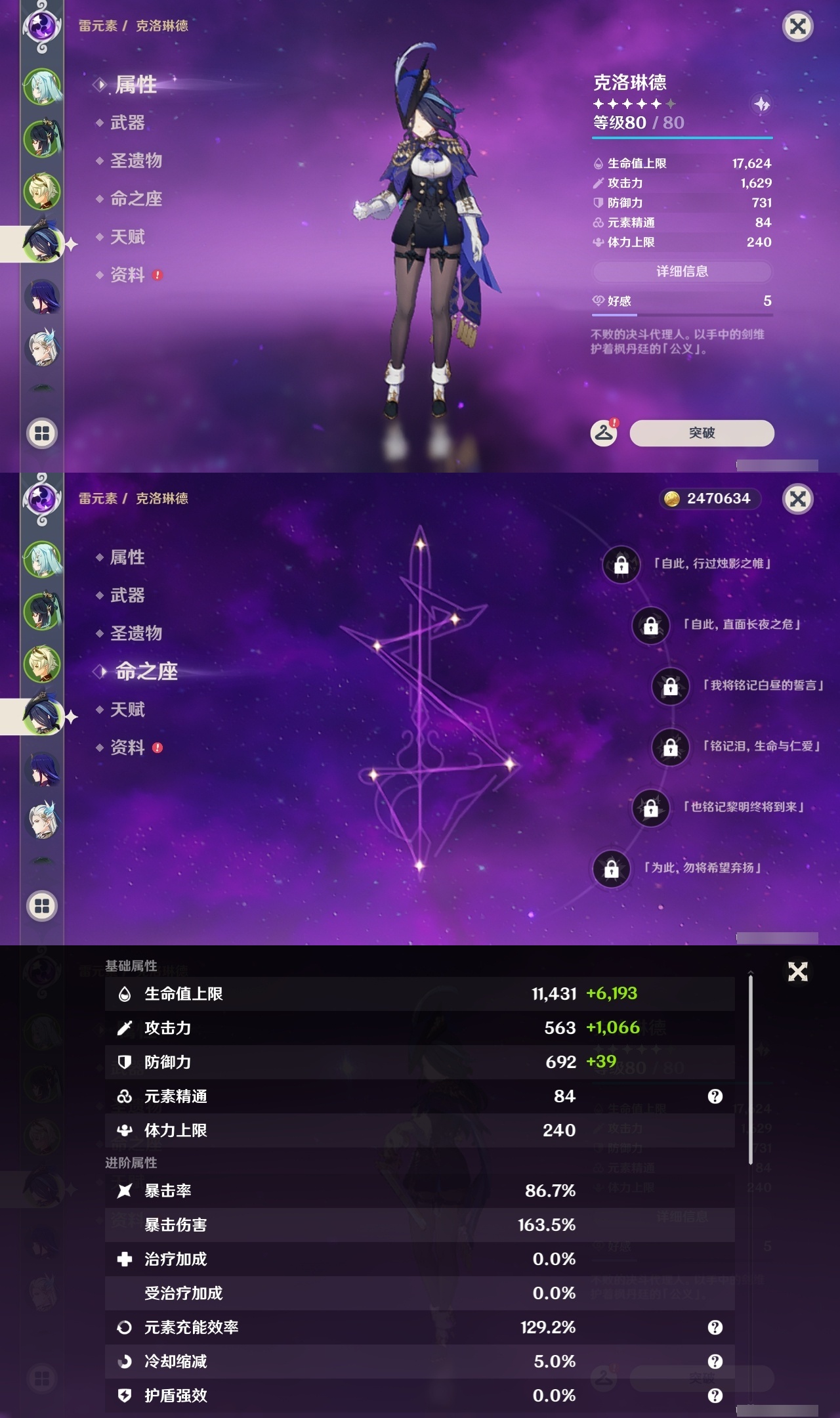 YSLY217599原神账号详情图8